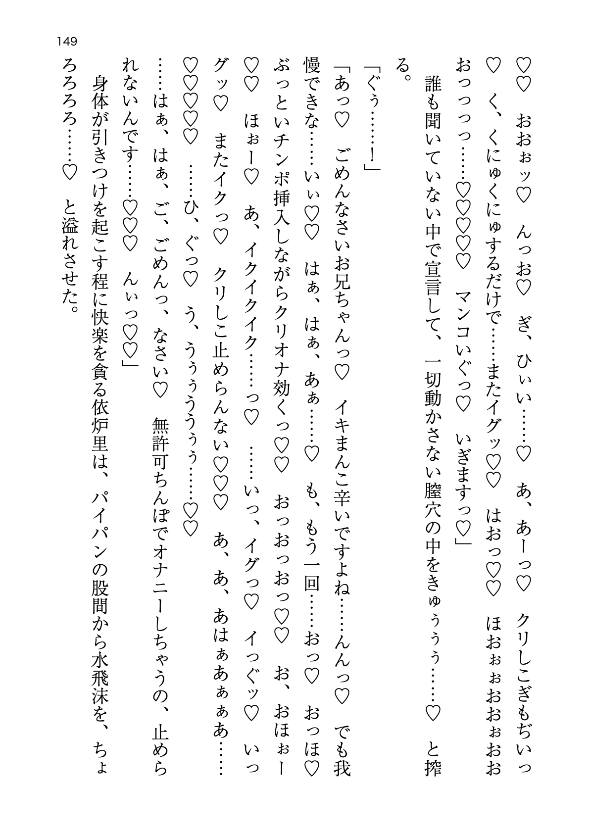 [Atelier TODO (zig)] Shinpi no Biyaku ga Fukidasu Hitou! Kobarami Onsen e Youkoso! 이미지 번호 149