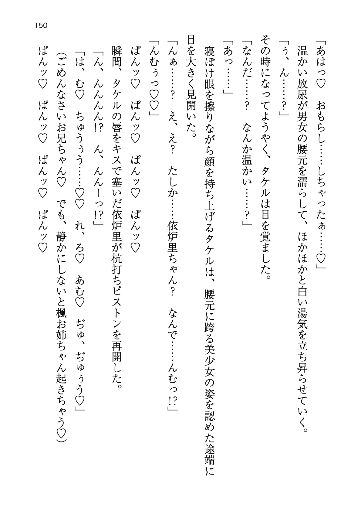 [Atelier TODO (zig)] Shinpi no Biyaku ga Fukidasu Hitou! Kobarami Onsen e Youkoso! 이미지 번호 150