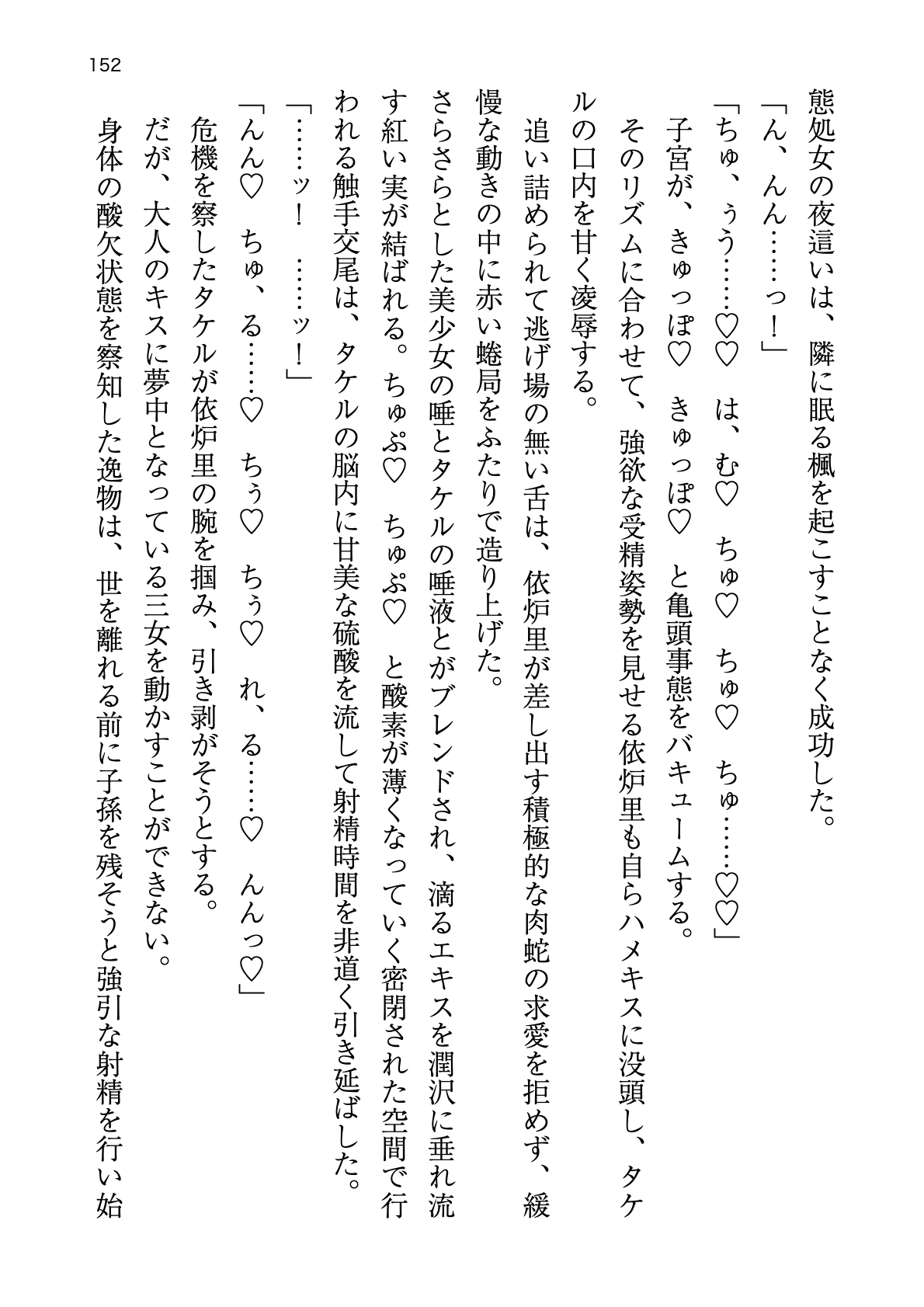 [Atelier TODO (zig)] Shinpi no Biyaku ga Fukidasu Hitou! Kobarami Onsen e Youkoso! 이미지 번호 152