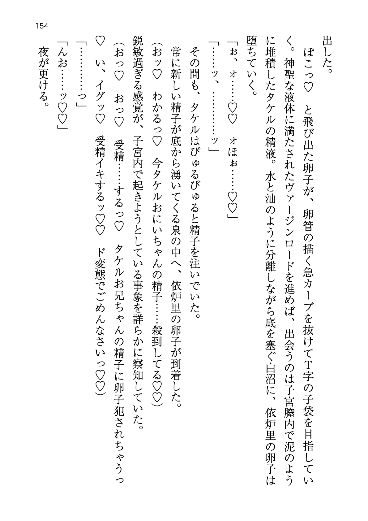 [Atelier TODO (zig)] Shinpi no Biyaku ga Fukidasu Hitou! Kobarami Onsen e Youkoso! 이미지 번호 154