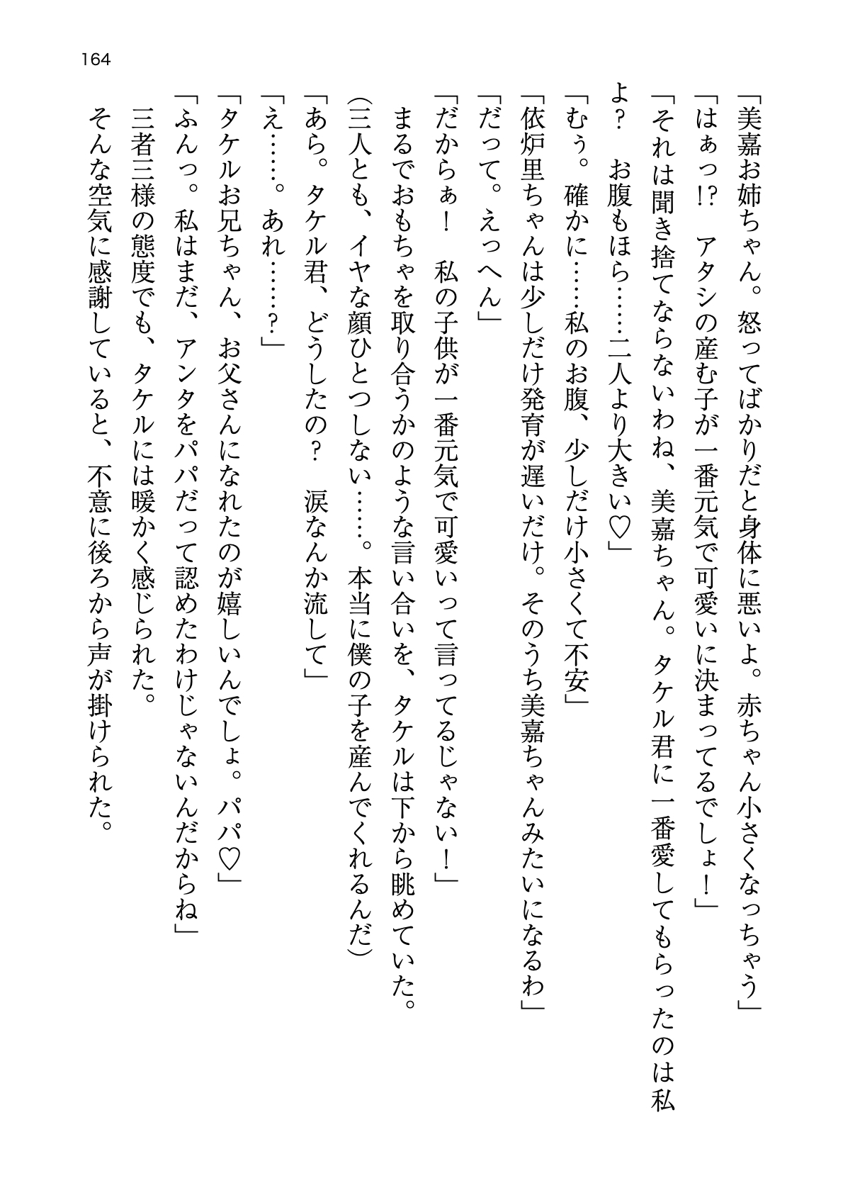 [Atelier TODO (zig)] Shinpi no Biyaku ga Fukidasu Hitou! Kobarami Onsen e Youkoso! 이미지 번호 164