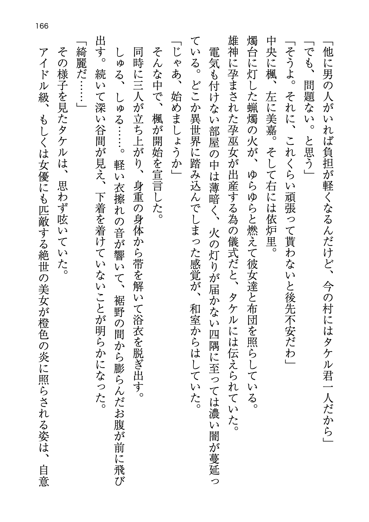 [Atelier TODO (zig)] Shinpi no Biyaku ga Fukidasu Hitou! Kobarami Onsen e Youkoso! 이미지 번호 166