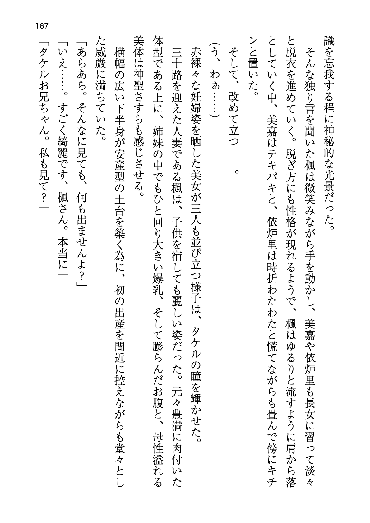 [Atelier TODO (zig)] Shinpi no Biyaku ga Fukidasu Hitou! Kobarami Onsen e Youkoso! 이미지 번호 167