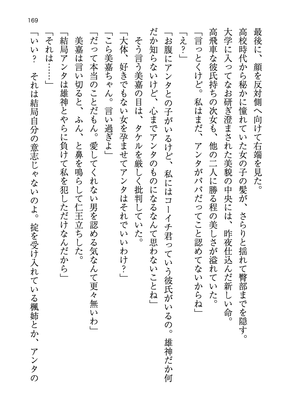 [Atelier TODO (zig)] Shinpi no Biyaku ga Fukidasu Hitou! Kobarami Onsen e Youkoso! 이미지 번호 169