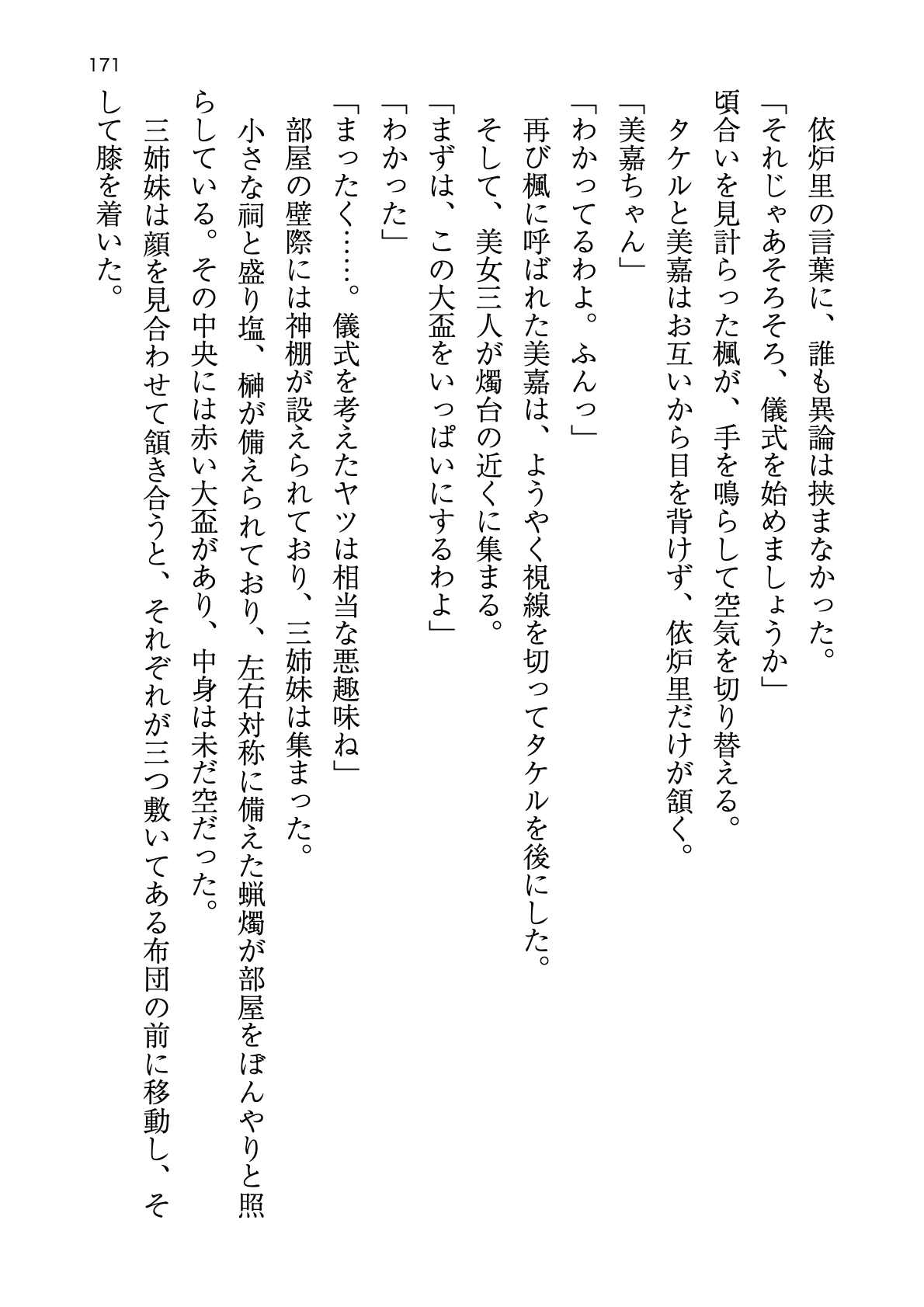 [Atelier TODO (zig)] Shinpi no Biyaku ga Fukidasu Hitou! Kobarami Onsen e Youkoso! 이미지 번호 171