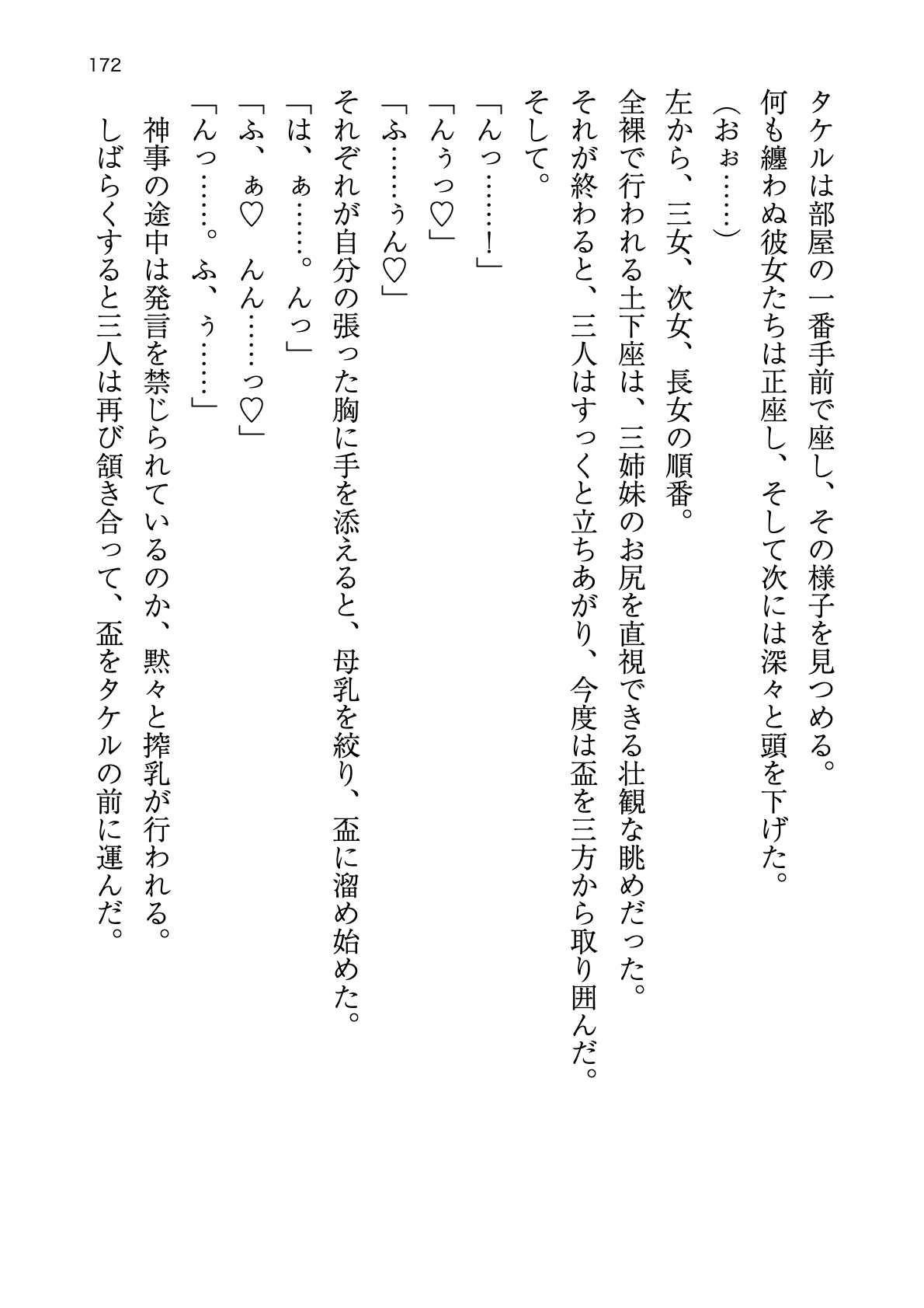 [Atelier TODO (zig)] Shinpi no Biyaku ga Fukidasu Hitou! Kobarami Onsen e Youkoso! 이미지 번호 172