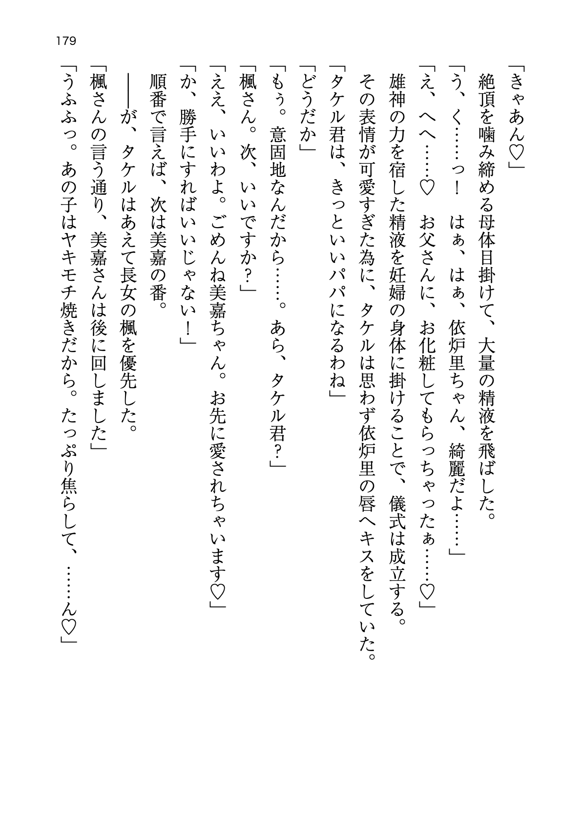 [Atelier TODO (zig)] Shinpi no Biyaku ga Fukidasu Hitou! Kobarami Onsen e Youkoso! 이미지 번호 179