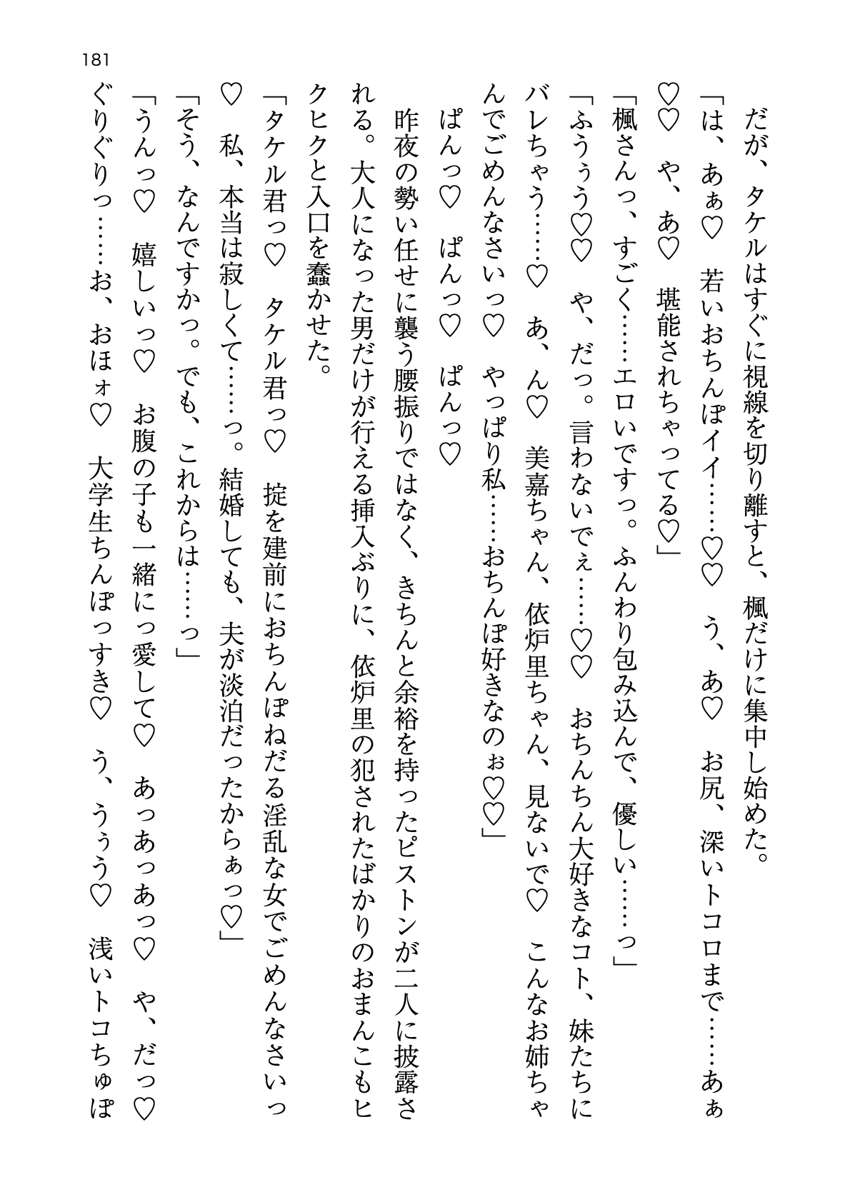 [Atelier TODO (zig)] Shinpi no Biyaku ga Fukidasu Hitou! Kobarami Onsen e Youkoso! 이미지 번호 181