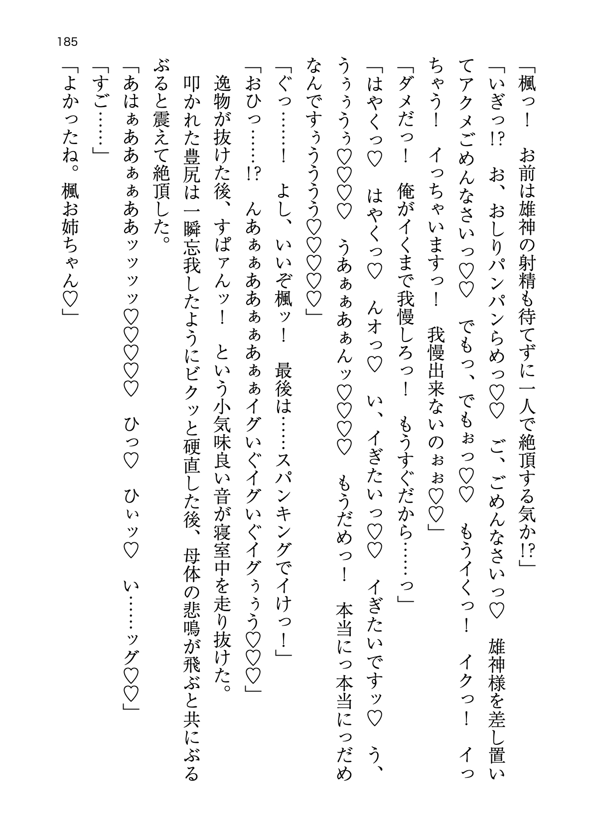 [Atelier TODO (zig)] Shinpi no Biyaku ga Fukidasu Hitou! Kobarami Onsen e Youkoso! 이미지 번호 185