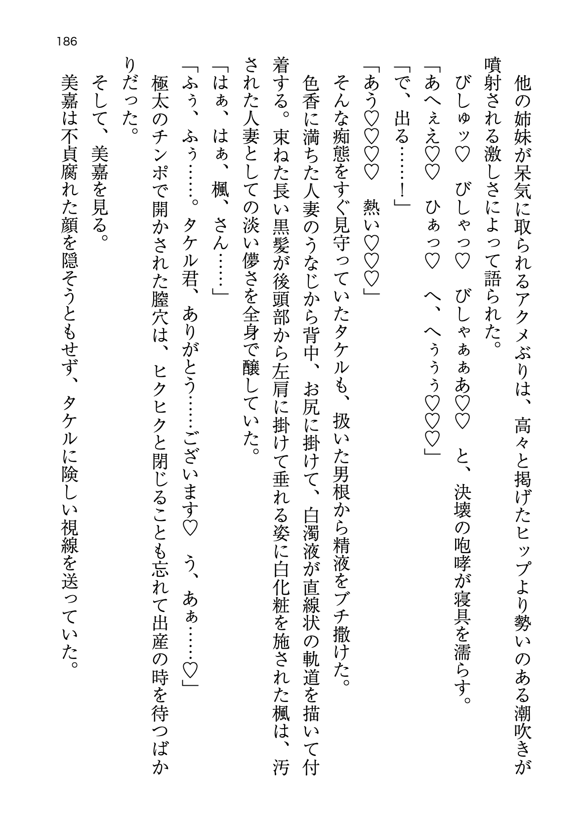 [Atelier TODO (zig)] Shinpi no Biyaku ga Fukidasu Hitou! Kobarami Onsen e Youkoso! 이미지 번호 186