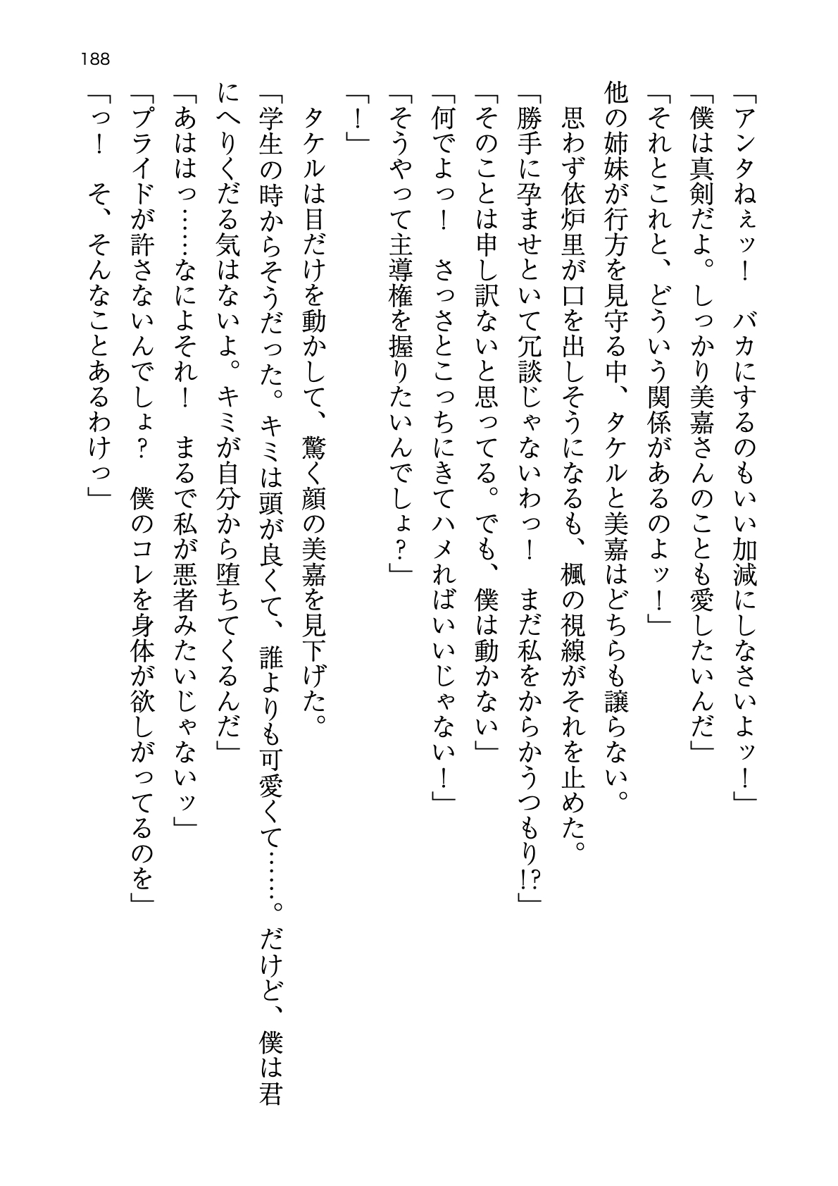 [Atelier TODO (zig)] Shinpi no Biyaku ga Fukidasu Hitou! Kobarami Onsen e Youkoso! 이미지 번호 188