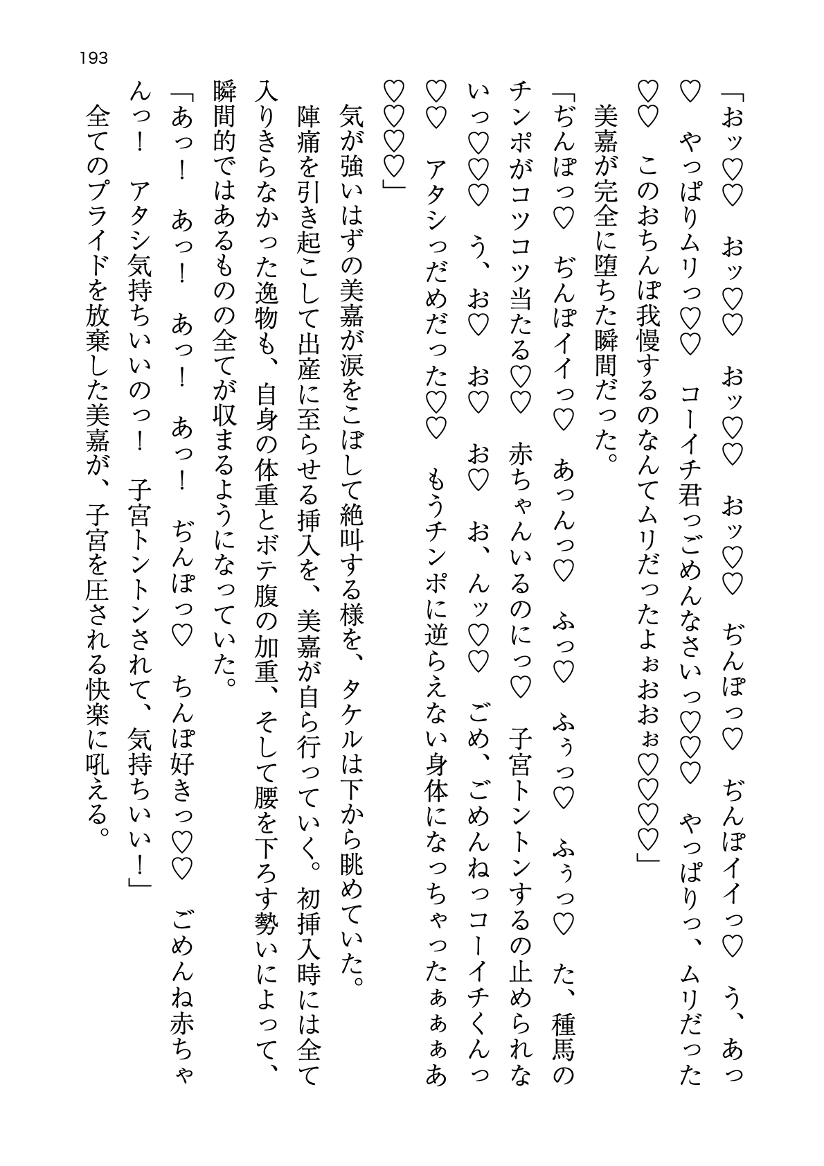 [Atelier TODO (zig)] Shinpi no Biyaku ga Fukidasu Hitou! Kobarami Onsen e Youkoso! 이미지 번호 193