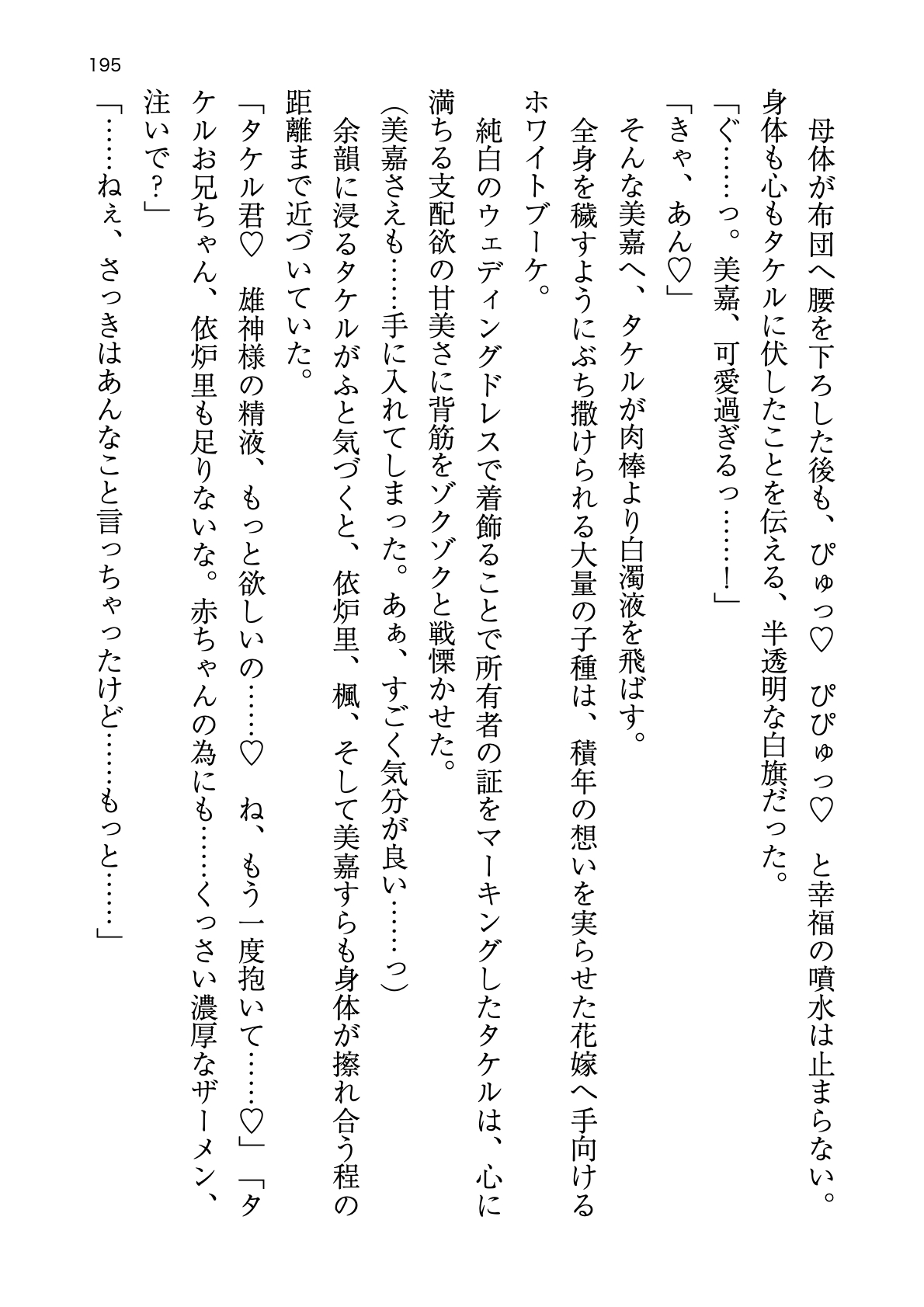 [Atelier TODO (zig)] Shinpi no Biyaku ga Fukidasu Hitou! Kobarami Onsen e Youkoso! 이미지 번호 195