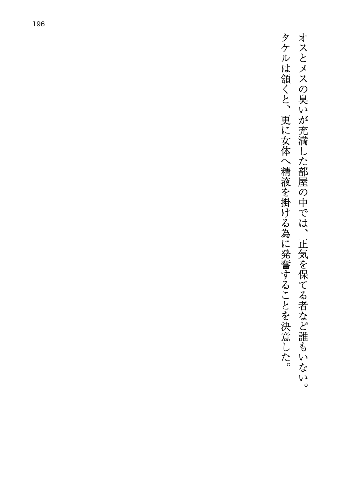 [Atelier TODO (zig)] Shinpi no Biyaku ga Fukidasu Hitou! Kobarami Onsen e Youkoso! 이미지 번호 196