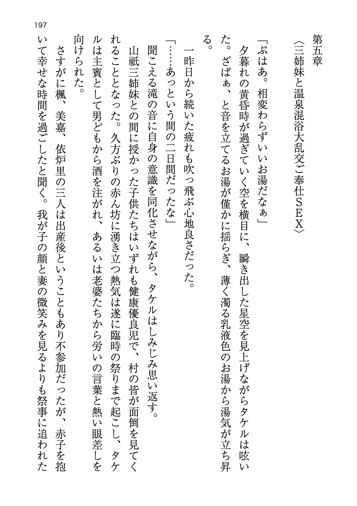 [Atelier TODO (zig)] Shinpi no Biyaku ga Fukidasu Hitou! Kobarami Onsen e Youkoso! 이미지 번호 197