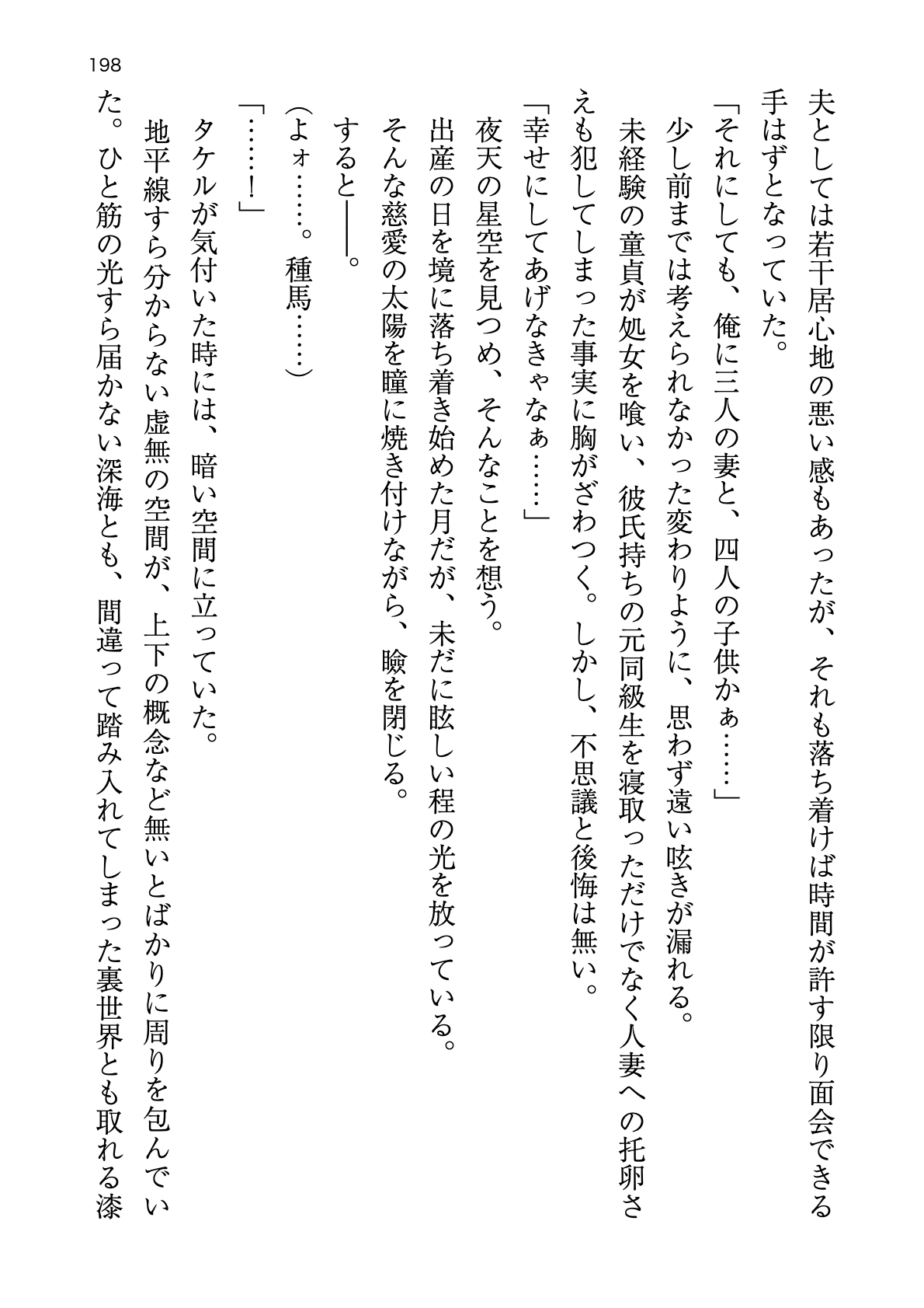 [Atelier TODO (zig)] Shinpi no Biyaku ga Fukidasu Hitou! Kobarami Onsen e Youkoso! 이미지 번호 198