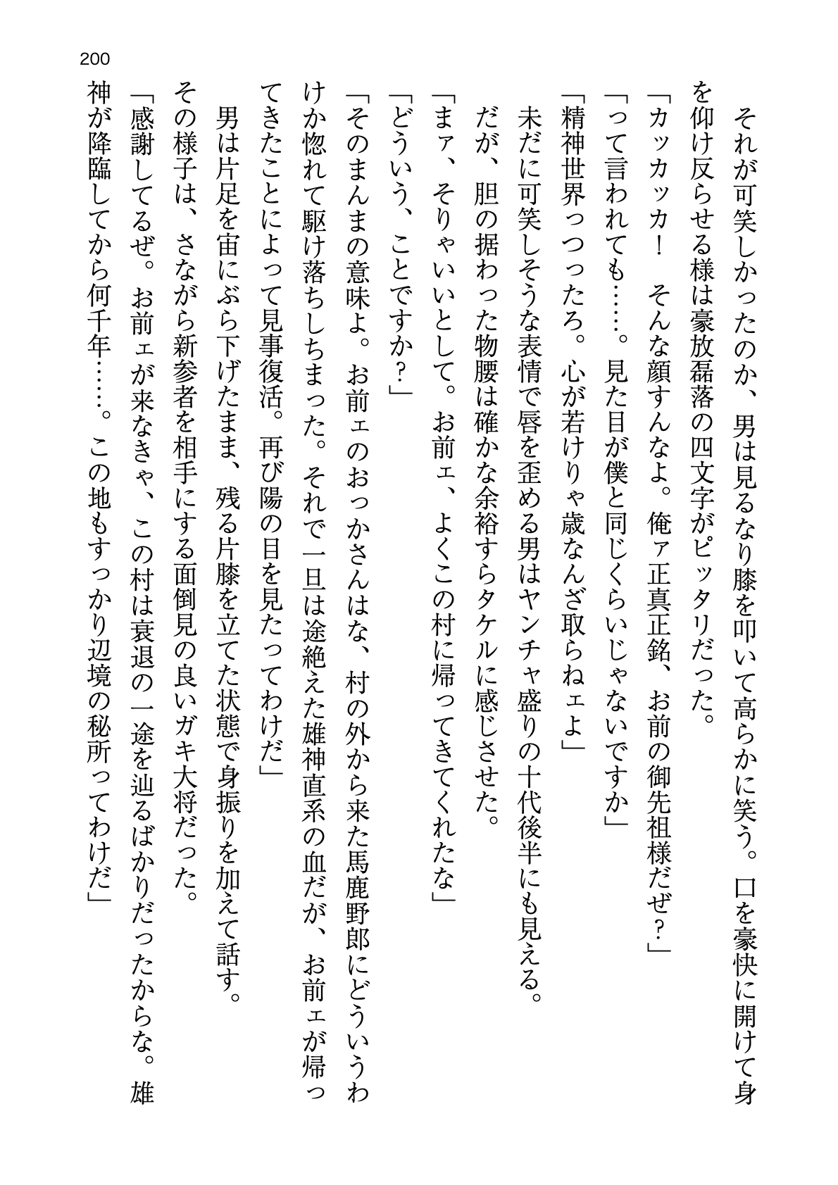 [Atelier TODO (zig)] Shinpi no Biyaku ga Fukidasu Hitou! Kobarami Onsen e Youkoso! 이미지 번호 200