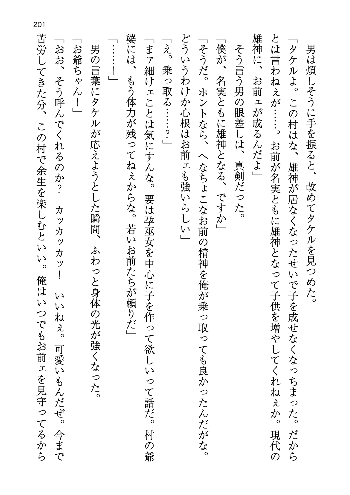 [Atelier TODO (zig)] Shinpi no Biyaku ga Fukidasu Hitou! Kobarami Onsen e Youkoso! 이미지 번호 201