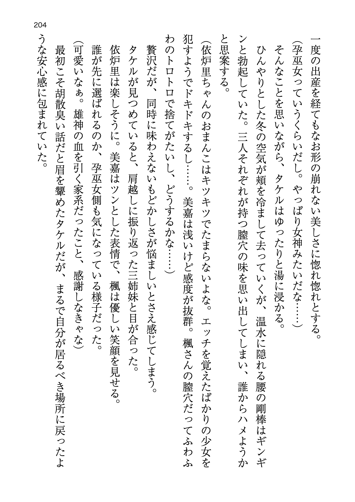 [Atelier TODO (zig)] Shinpi no Biyaku ga Fukidasu Hitou! Kobarami Onsen e Youkoso! 이미지 번호 204