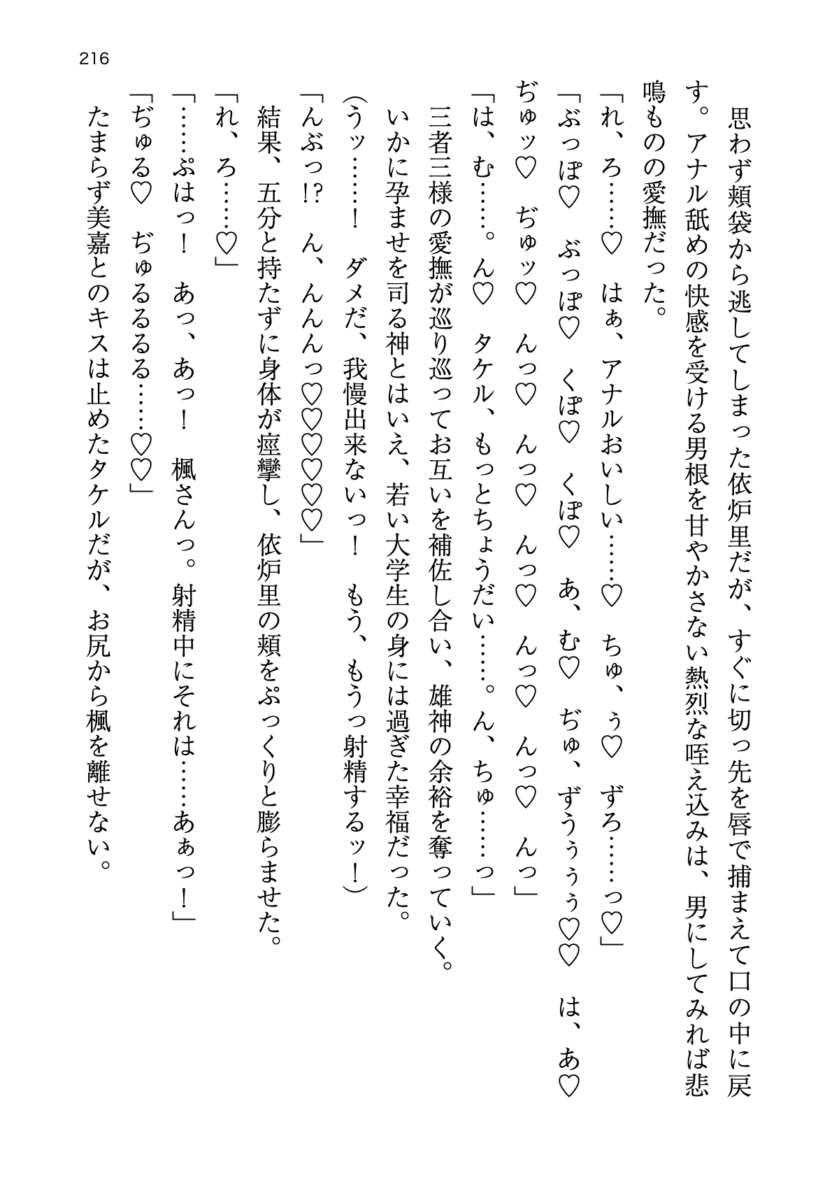 [Atelier TODO (zig)] Shinpi no Biyaku ga Fukidasu Hitou! Kobarami Onsen e Youkoso! 이미지 번호 216