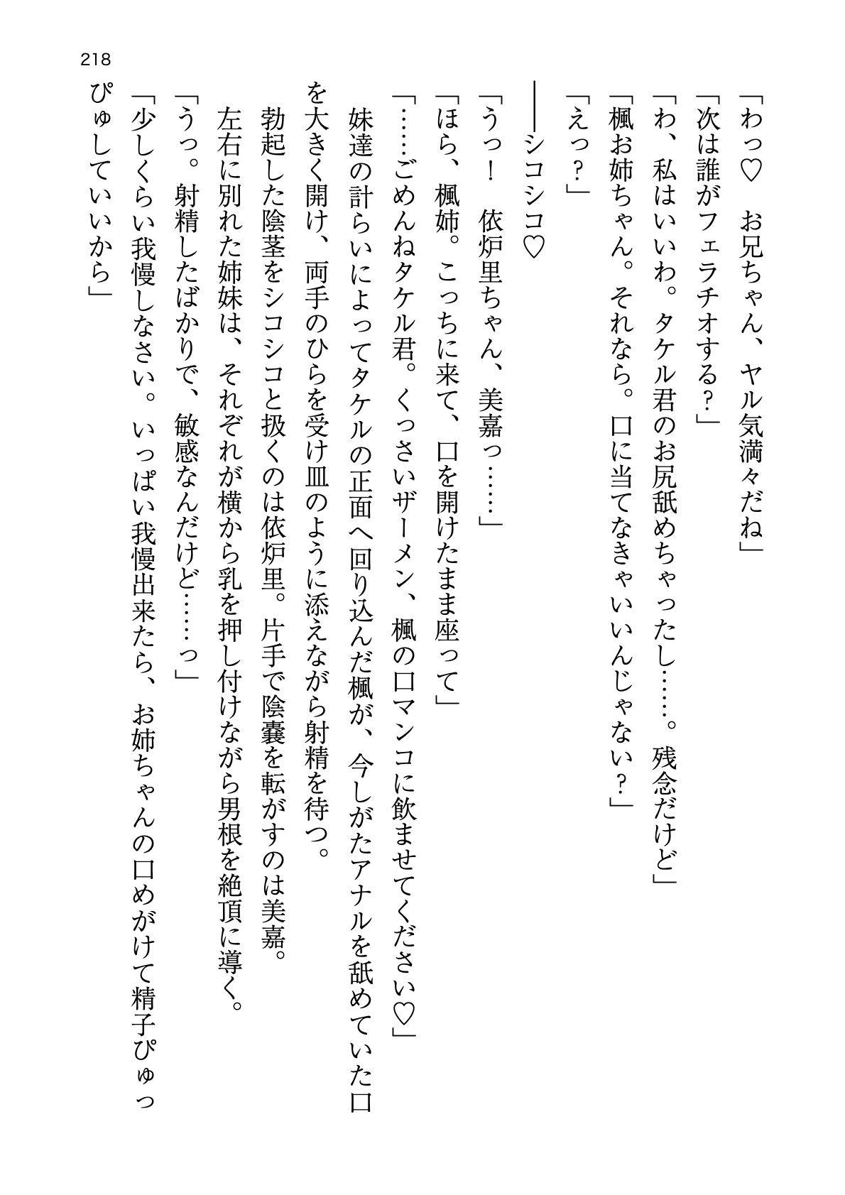 [Atelier TODO (zig)] Shinpi no Biyaku ga Fukidasu Hitou! Kobarami Onsen e Youkoso! 이미지 번호 218