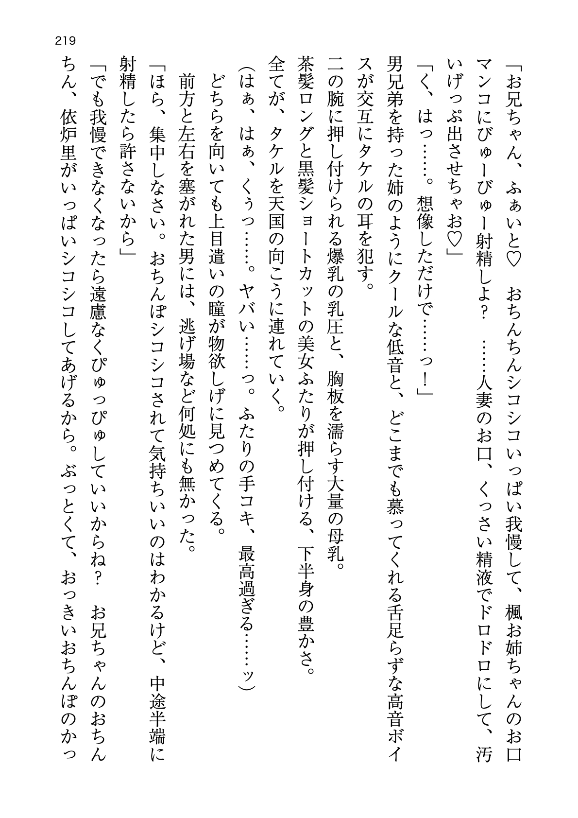 [Atelier TODO (zig)] Shinpi no Biyaku ga Fukidasu Hitou! Kobarami Onsen e Youkoso! 이미지 번호 219