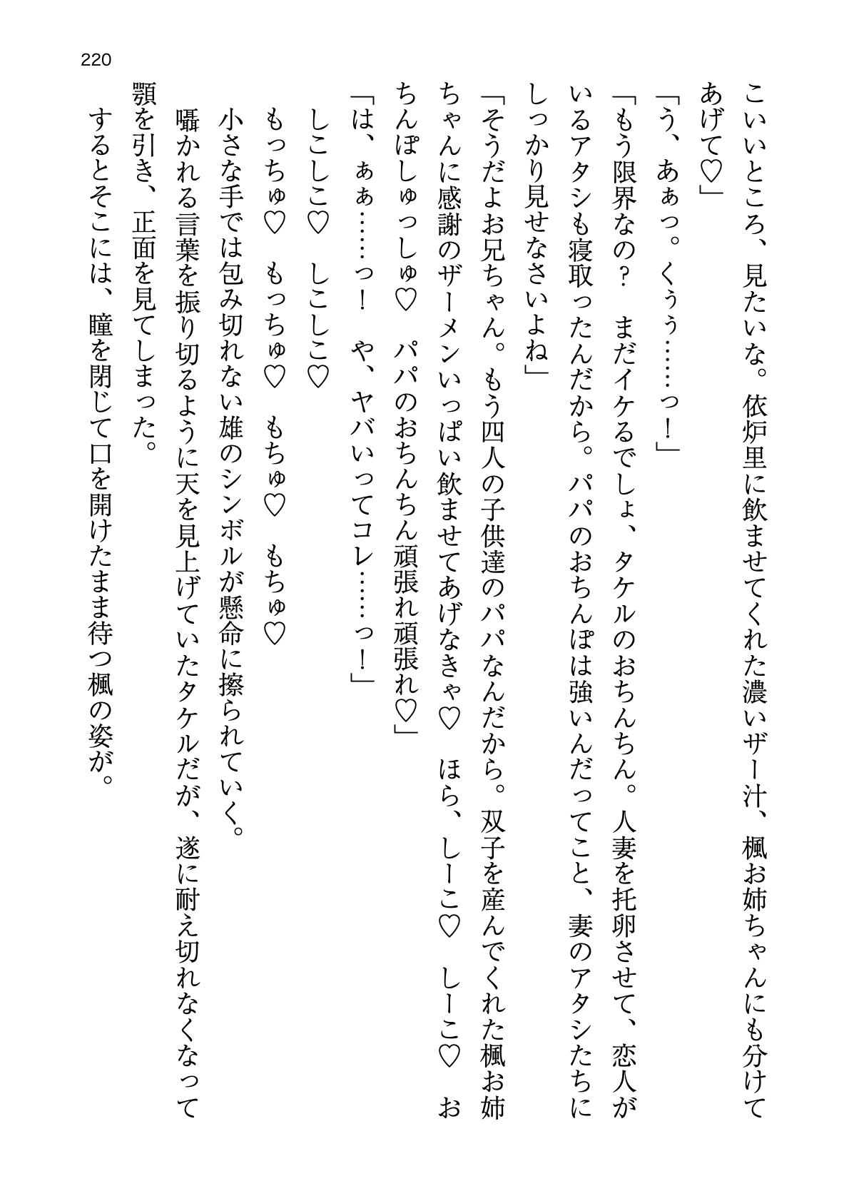 [Atelier TODO (zig)] Shinpi no Biyaku ga Fukidasu Hitou! Kobarami Onsen e Youkoso! 이미지 번호 220