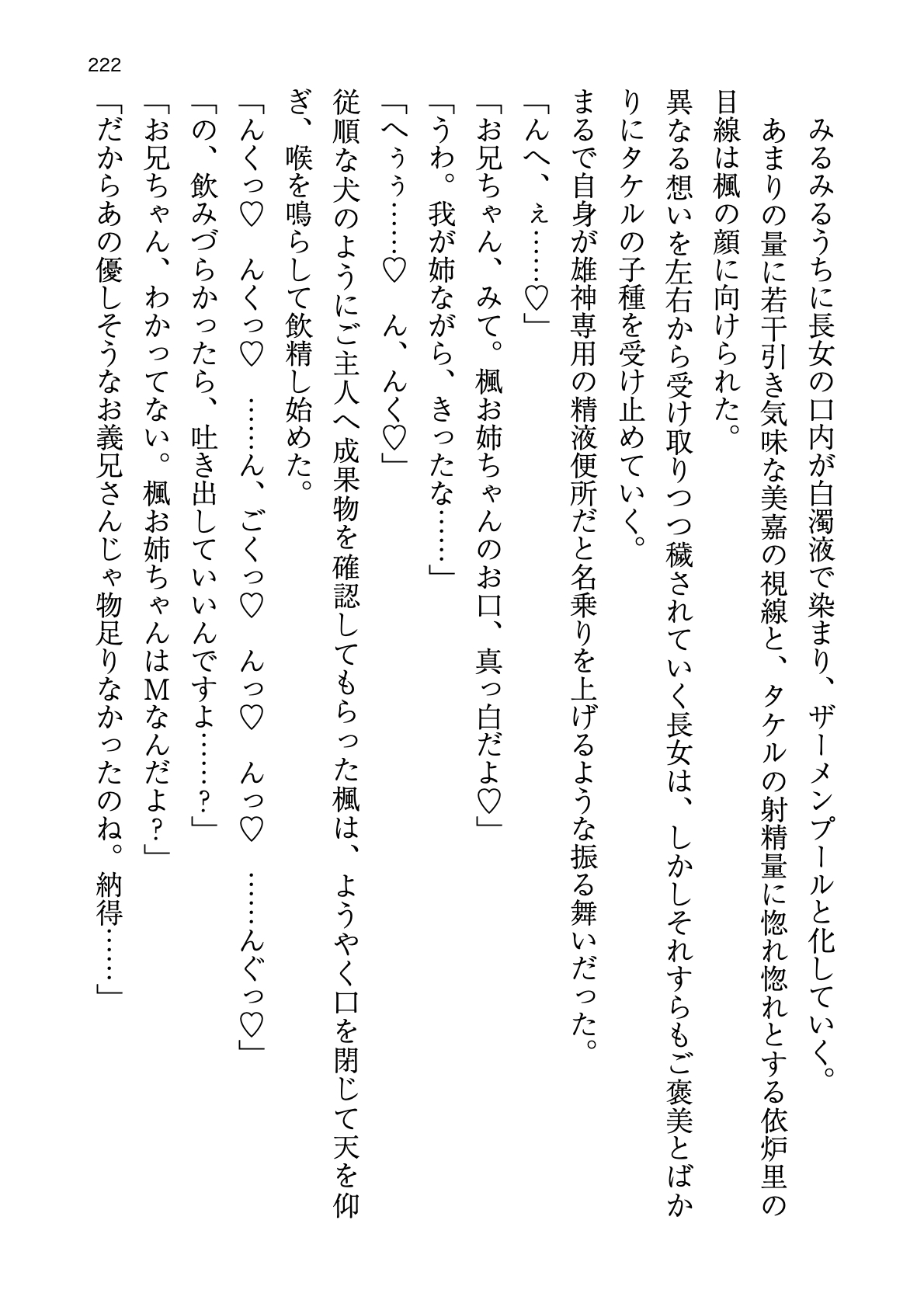 [Atelier TODO (zig)] Shinpi no Biyaku ga Fukidasu Hitou! Kobarami Onsen e Youkoso! 이미지 번호 222