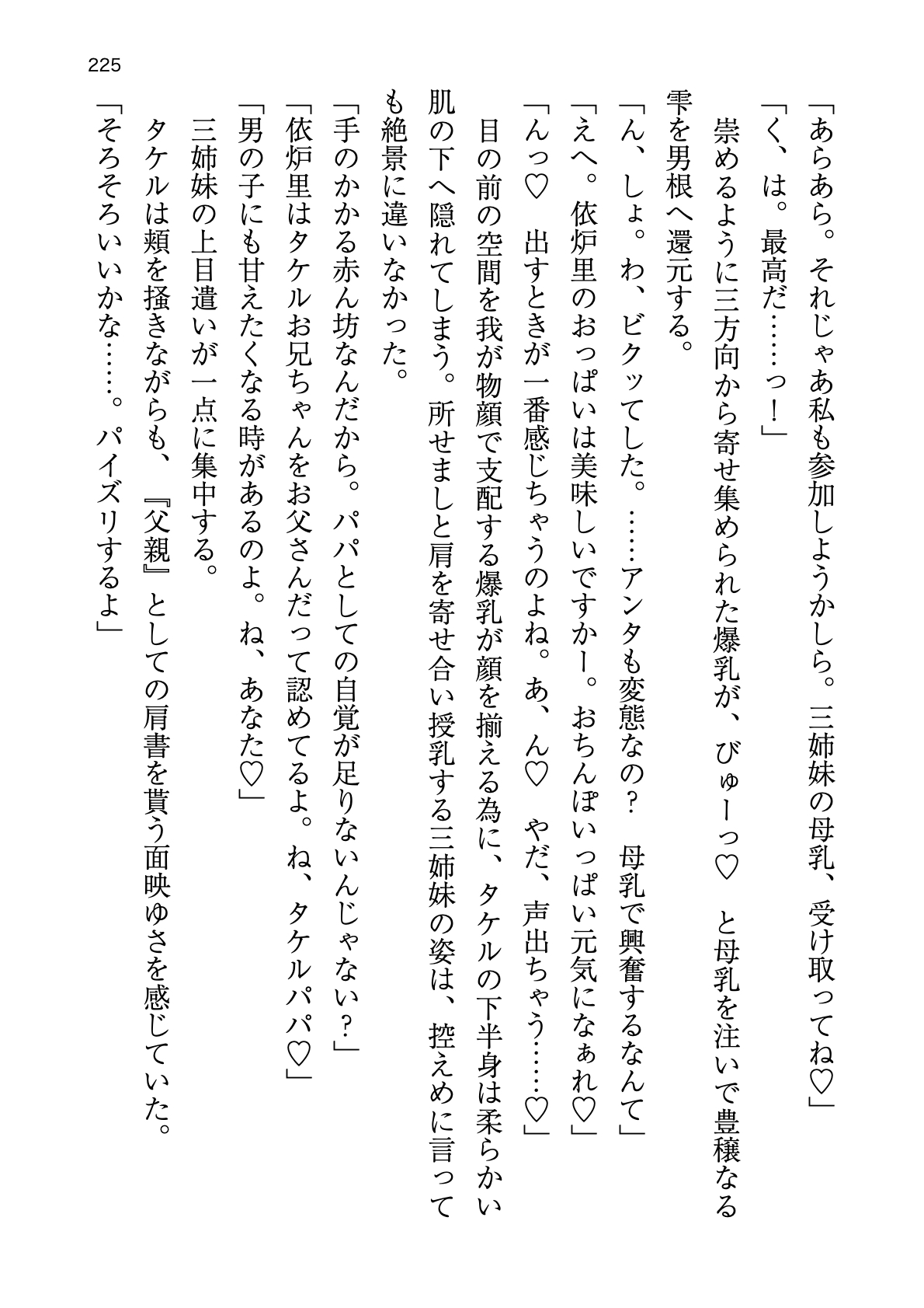 [Atelier TODO (zig)] Shinpi no Biyaku ga Fukidasu Hitou! Kobarami Onsen e Youkoso! 이미지 번호 225