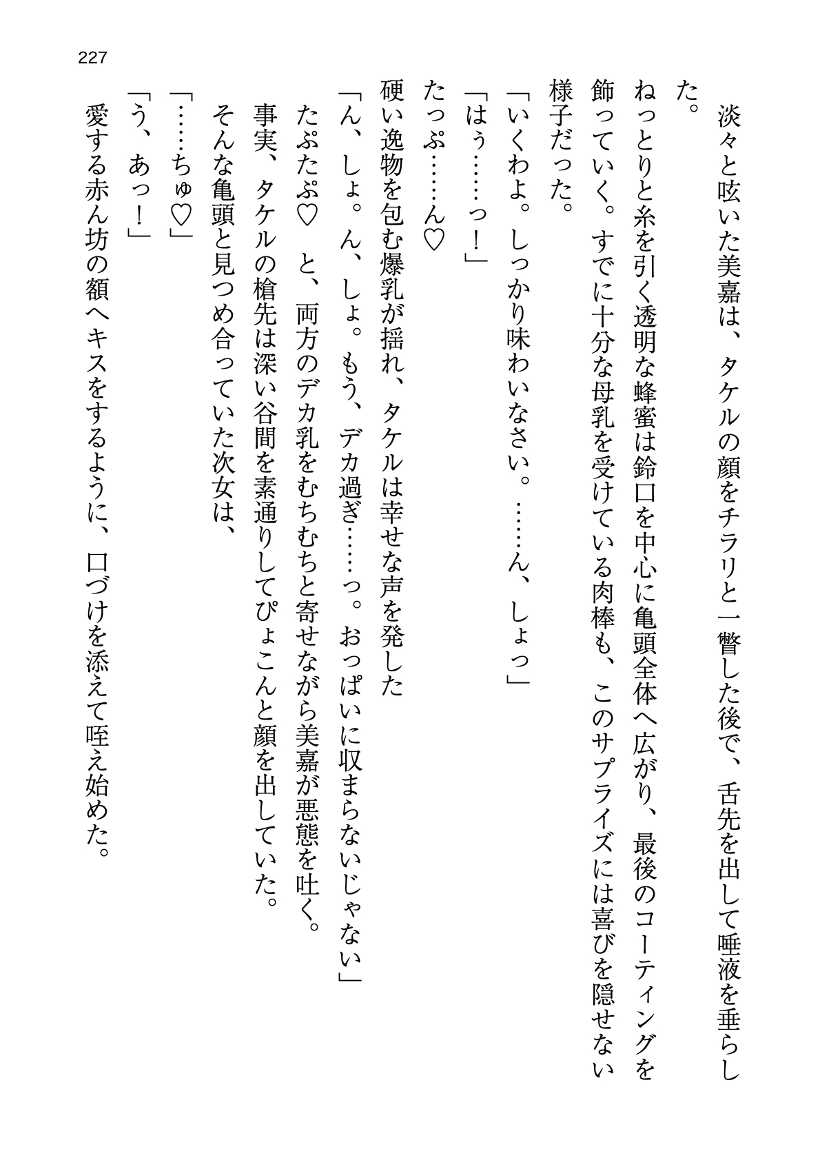 [Atelier TODO (zig)] Shinpi no Biyaku ga Fukidasu Hitou! Kobarami Onsen e Youkoso! 이미지 번호 227