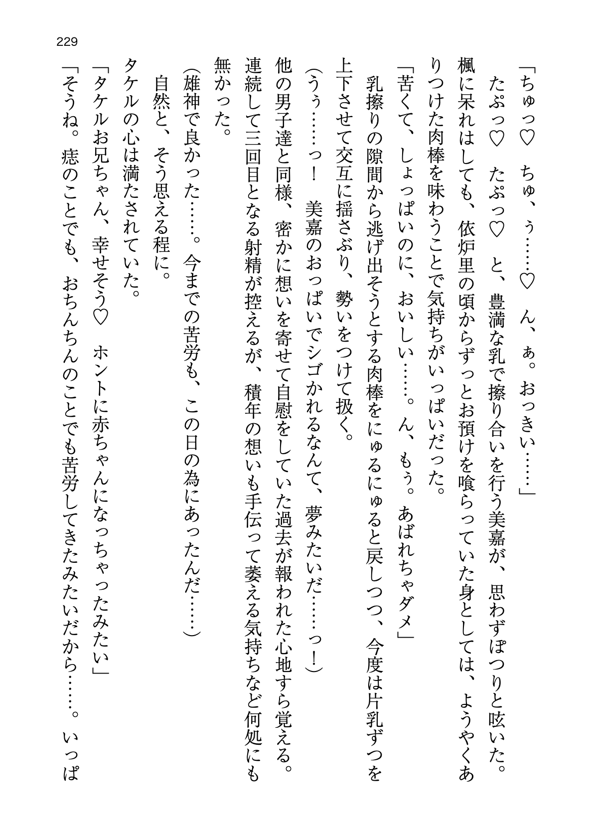 [Atelier TODO (zig)] Shinpi no Biyaku ga Fukidasu Hitou! Kobarami Onsen e Youkoso! 이미지 번호 229