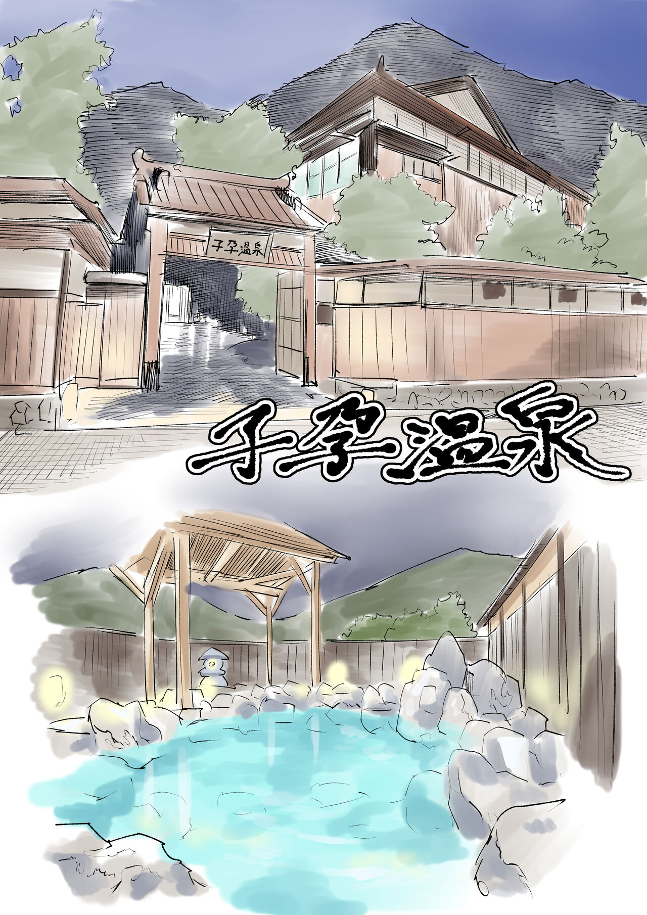 [Atelier TODO (zig)] Shinpi no Biyaku ga Fukidasu Hitou! Kobarami Onsen e Youkoso! 이미지 번호 277