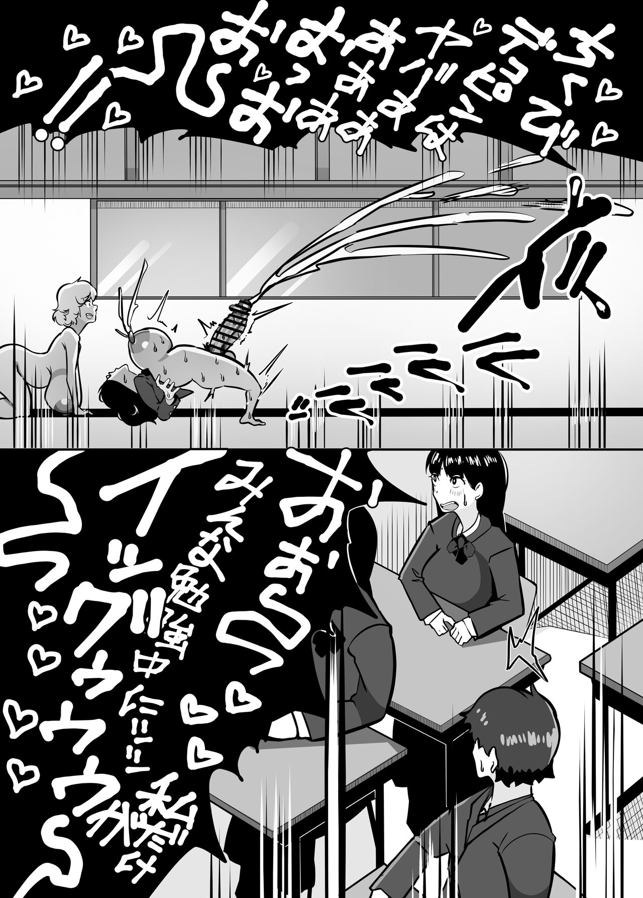 [Yuugou] Futanari de Otagai no Koto ga Dai-dai-dai-daisuki na Kuritsuki-chan to Seino-san image number 26