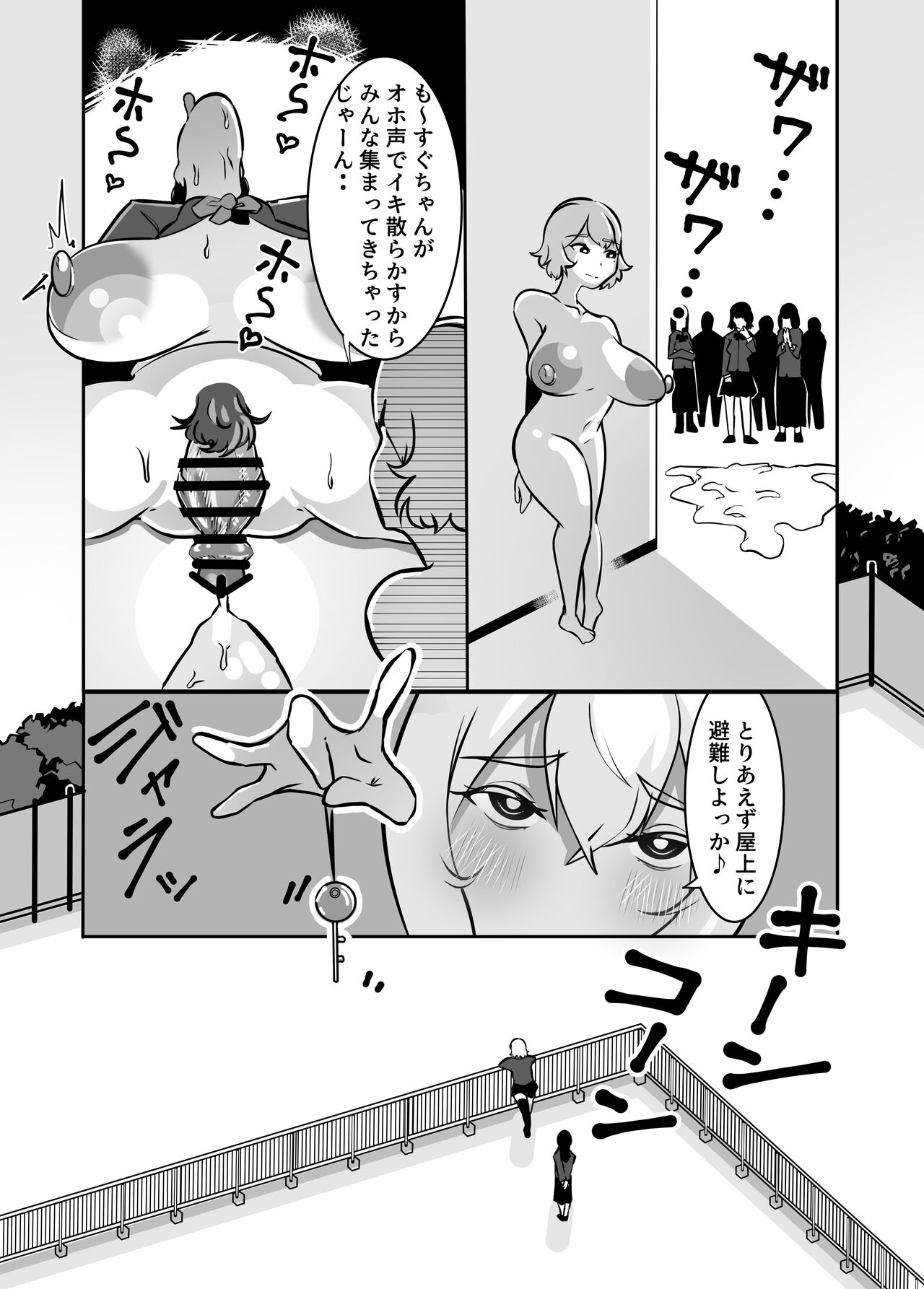 [Yuugou] Futanari de Otagai no Koto ga Dai-dai-dai-daisuki na Kuritsuki-chan to Seino-san image number 28