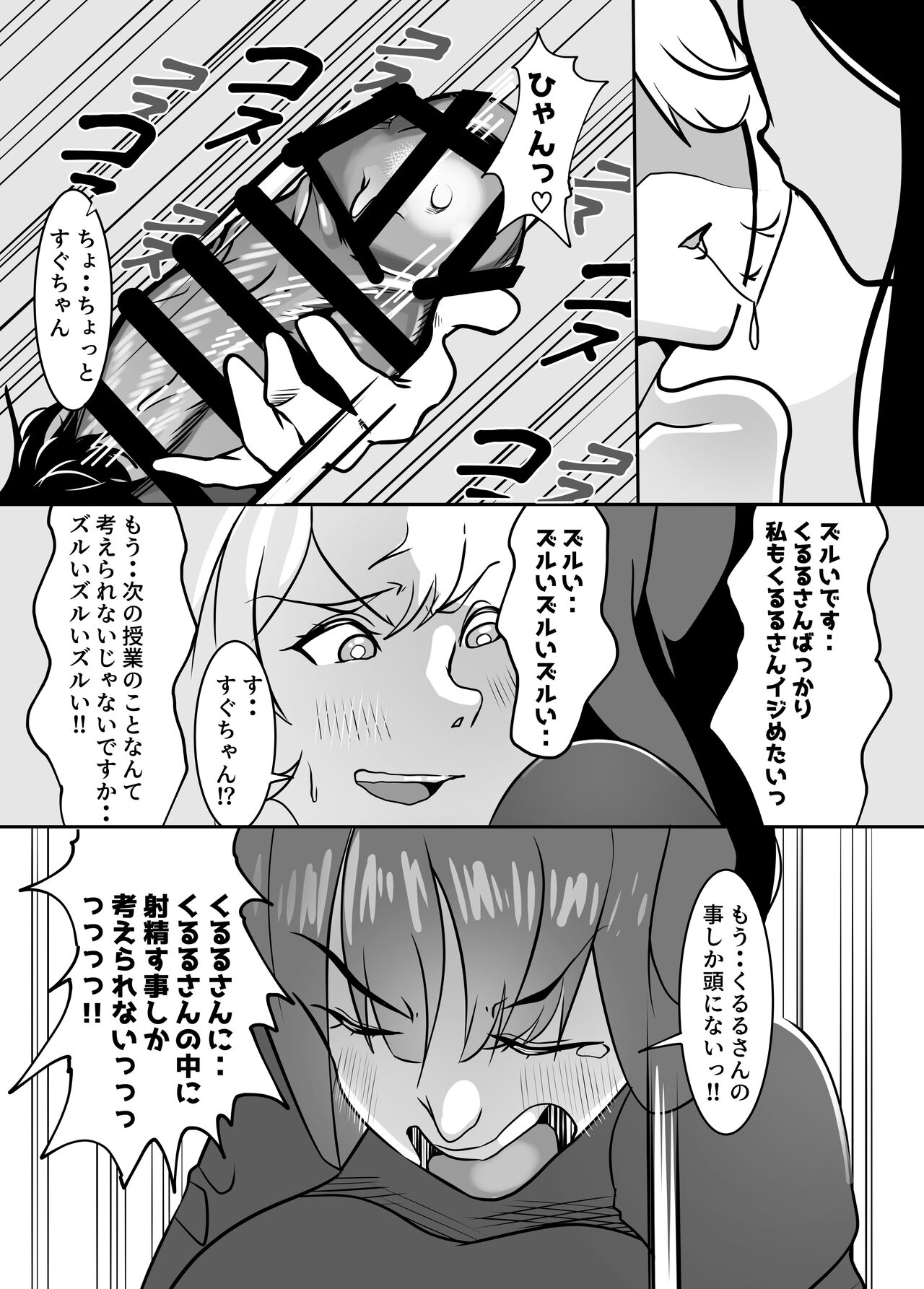 [Yuugou] Futanari de Otagai no Koto ga Dai-dai-dai-daisuki na Kuritsuki-chan to Seino-san image number 31