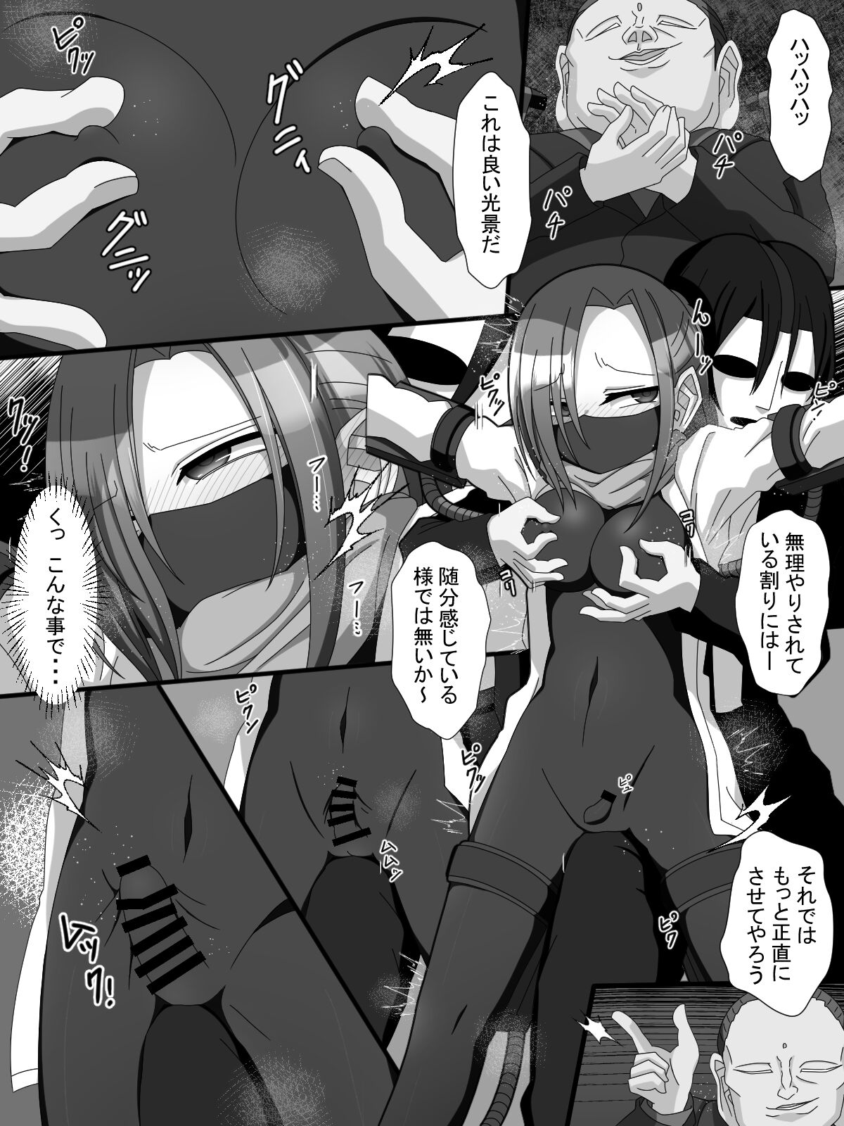 [Kitakami Kobo] Fujimi Taika no On'na Ninja FutaNin Tsubaki изображение № 9