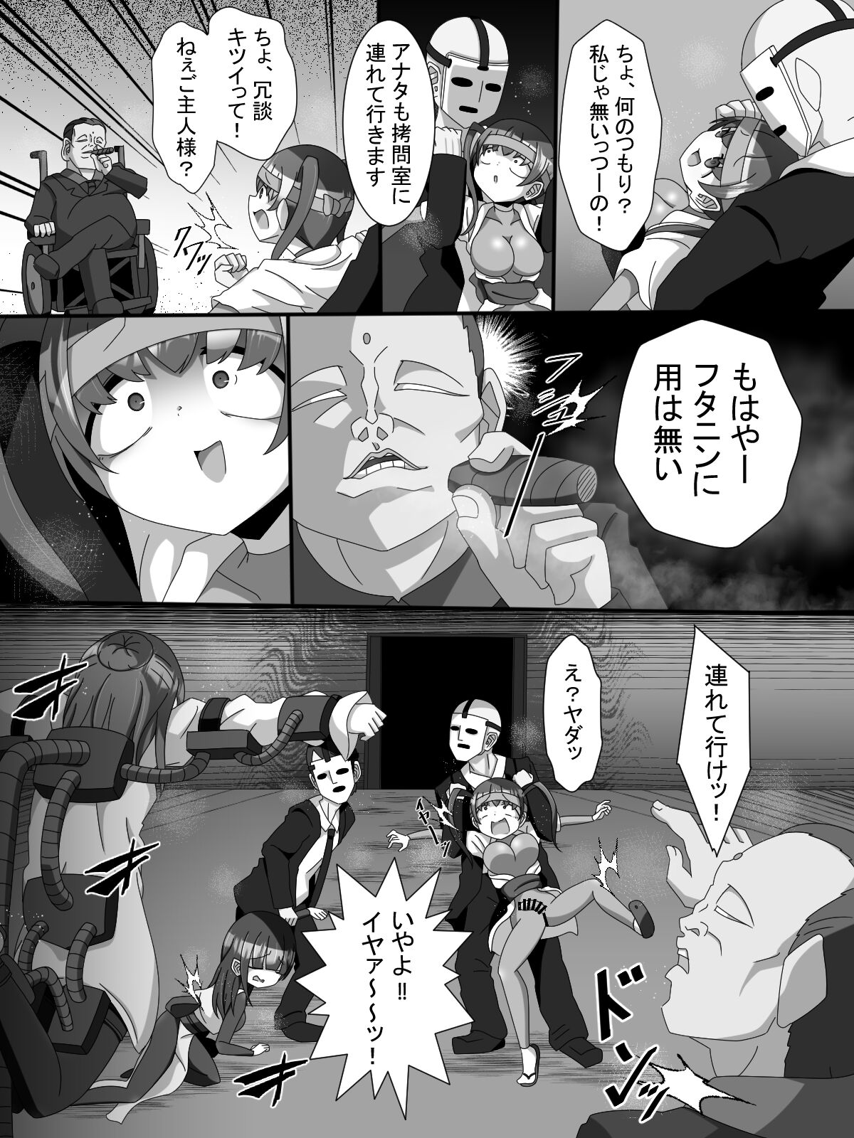 [Kitakami Kobo] Fujimi Taika no On'na Ninja FutaNin Tsubaki изображение № 26