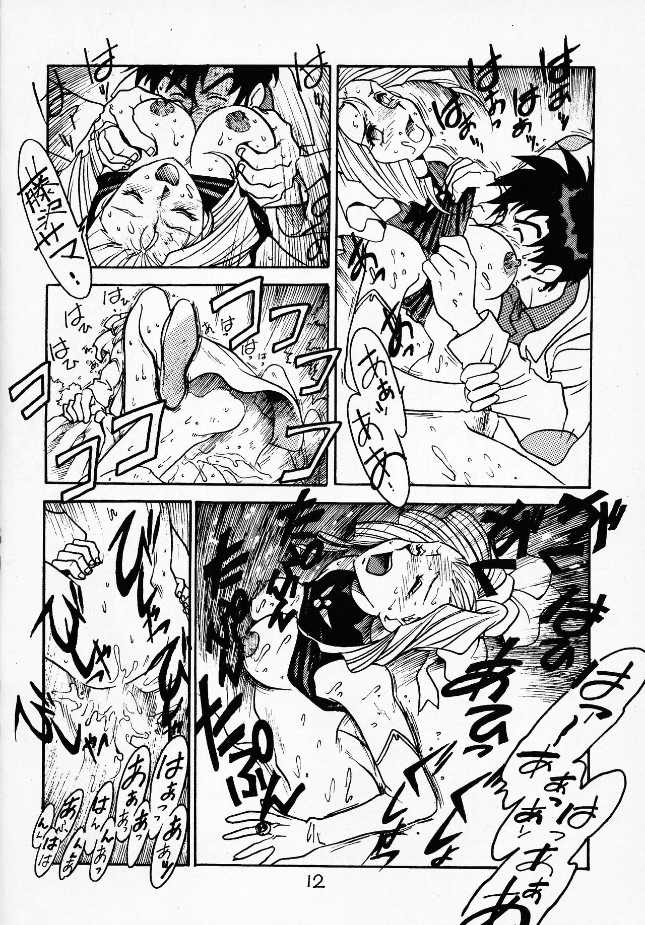 (C52) [Bible (Ogata Satomi)] Sensei no Hon Junbigou 2 (El Hazard) 图片编号 11