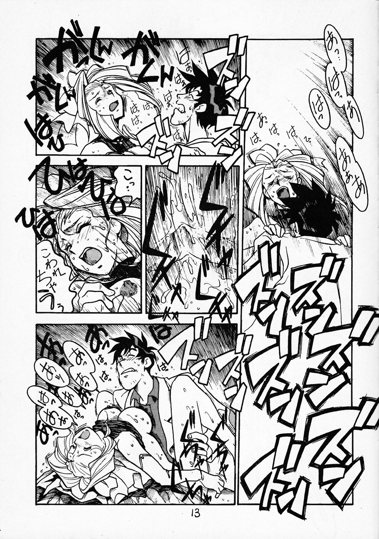 (C52) [Bible (Ogata Satomi)] Sensei no Hon Junbigou 2 (El Hazard) 图片编号 12