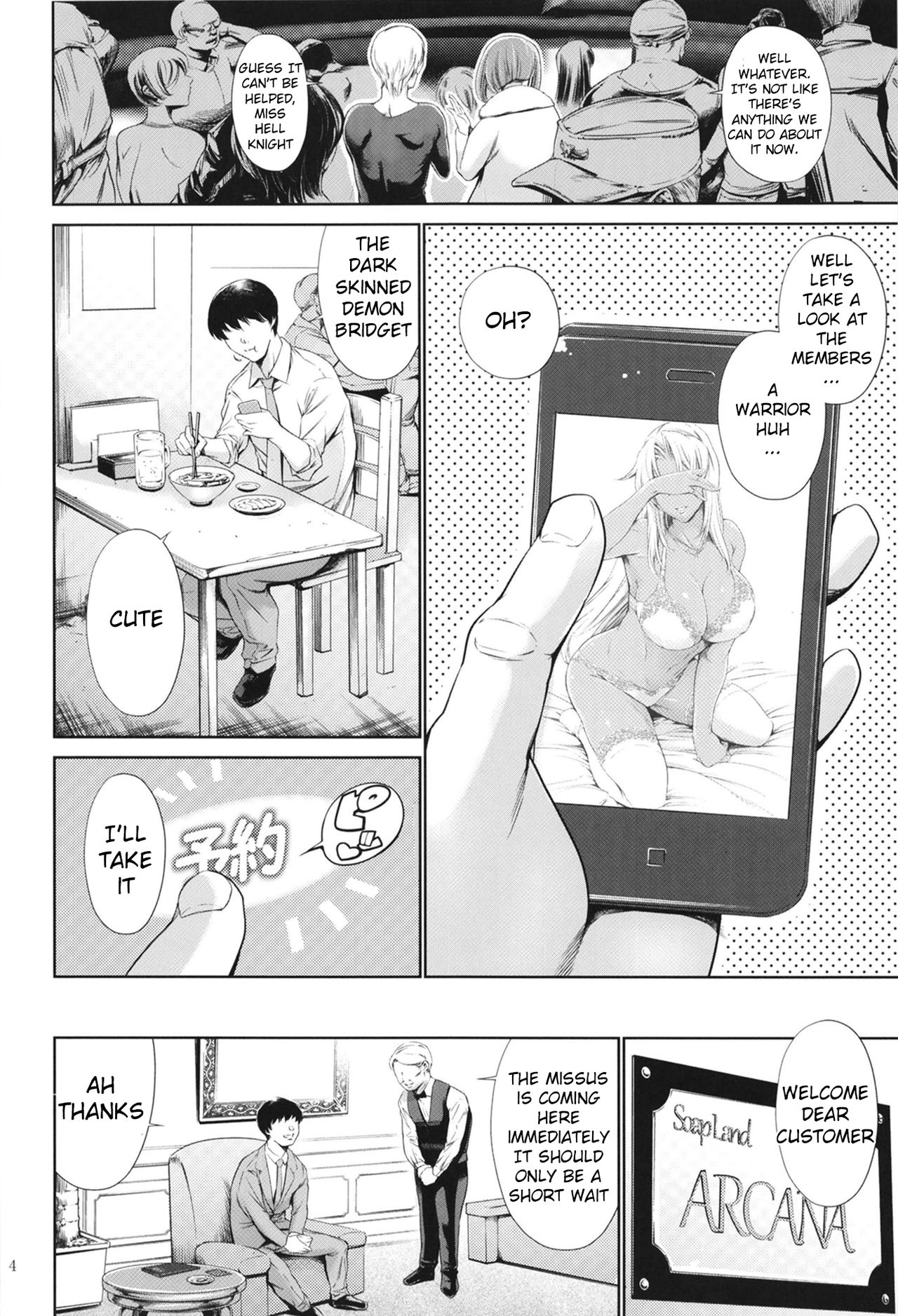 [Mesu Gorilla. (Tuna Empire)] Makai Kishi Ingrid ni Nakadashi Dekiru Soapland (Makai Kishi Ingrid) | A Soapland Where You Can Creampie Hell Knight Ingrid [English] [Anon] [Digital] изображение № 4