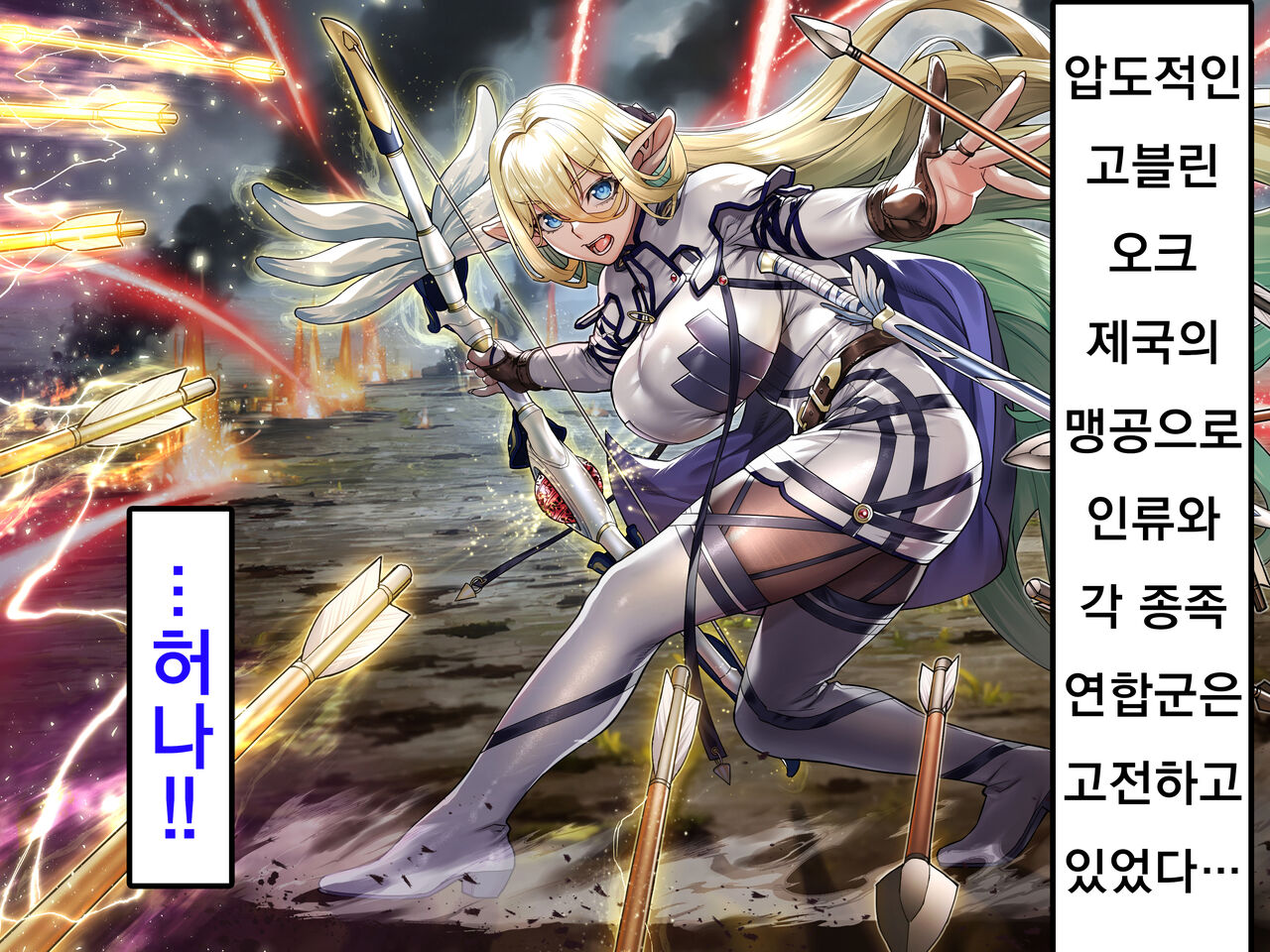 [STUDIO HUAN (Raidon)] Ikiokure 182-sai Choro Elf Sensen [Korean] 图片编号 2