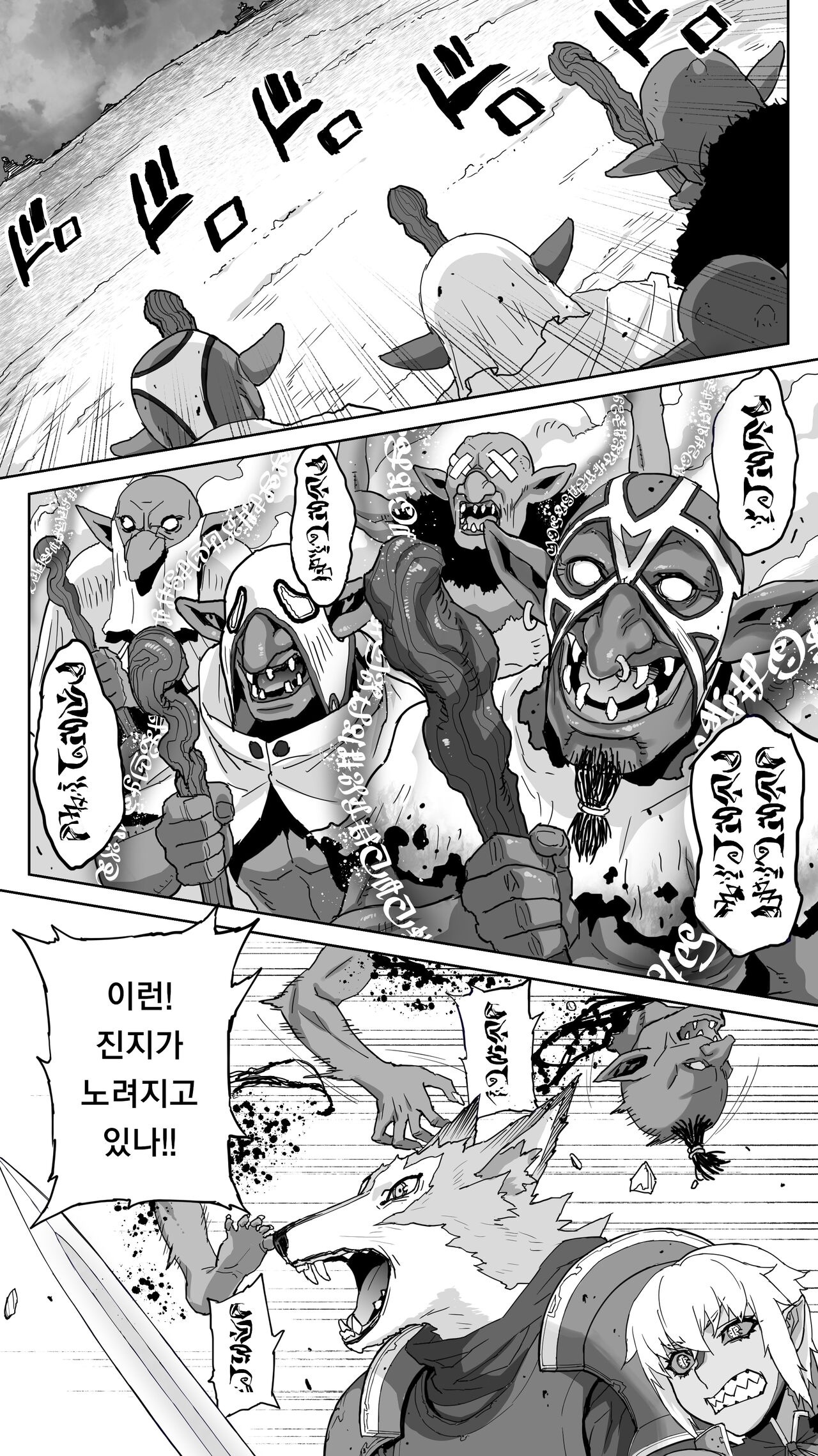 [STUDIO HUAN (Raidon)] Ikiokure 182-sai Choro Elf Sensen [Korean] 图片编号 8