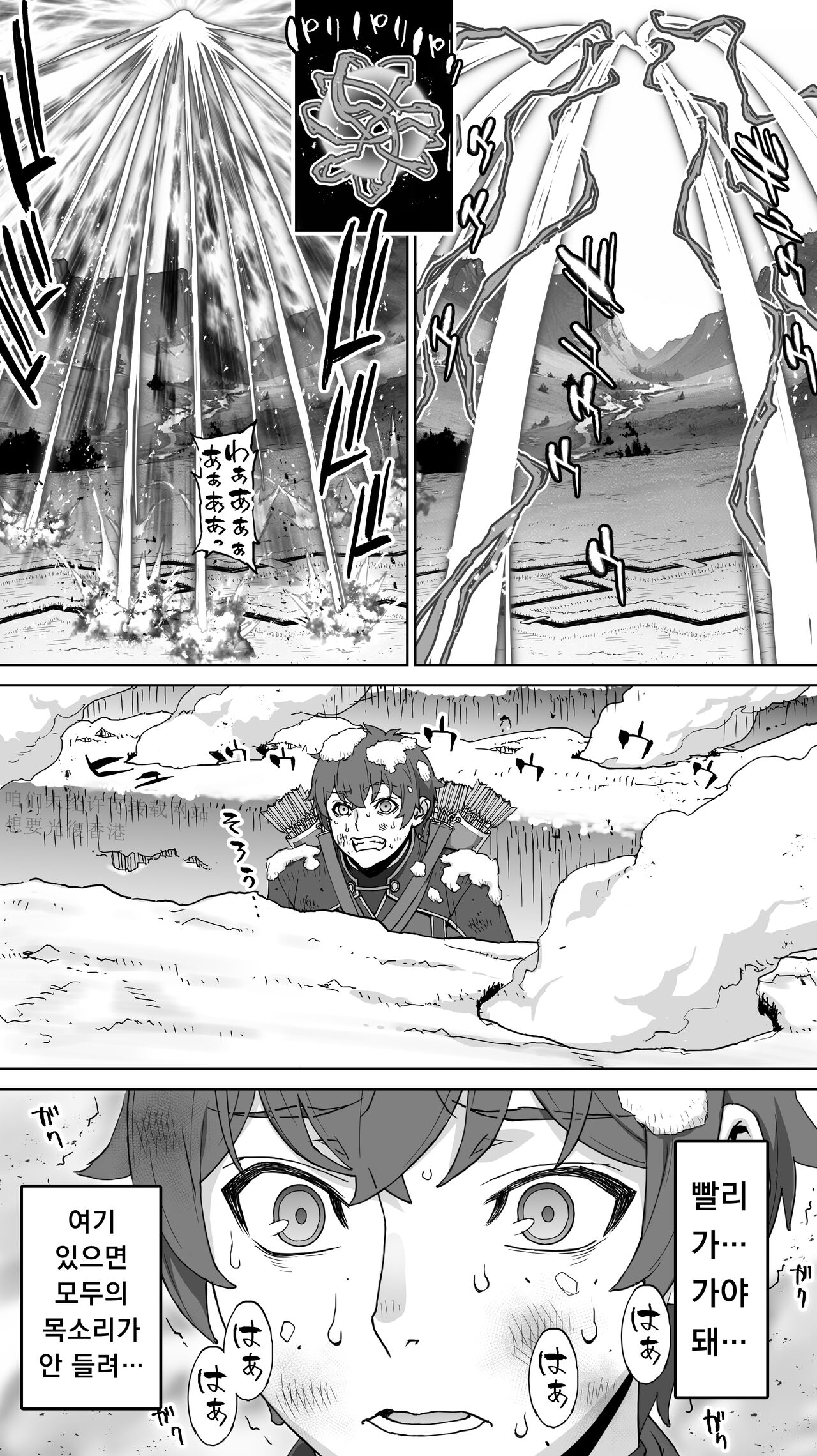 [STUDIO HUAN (Raidon)] Ikiokure 182-sai Choro Elf Sensen [Korean] 图片编号 9