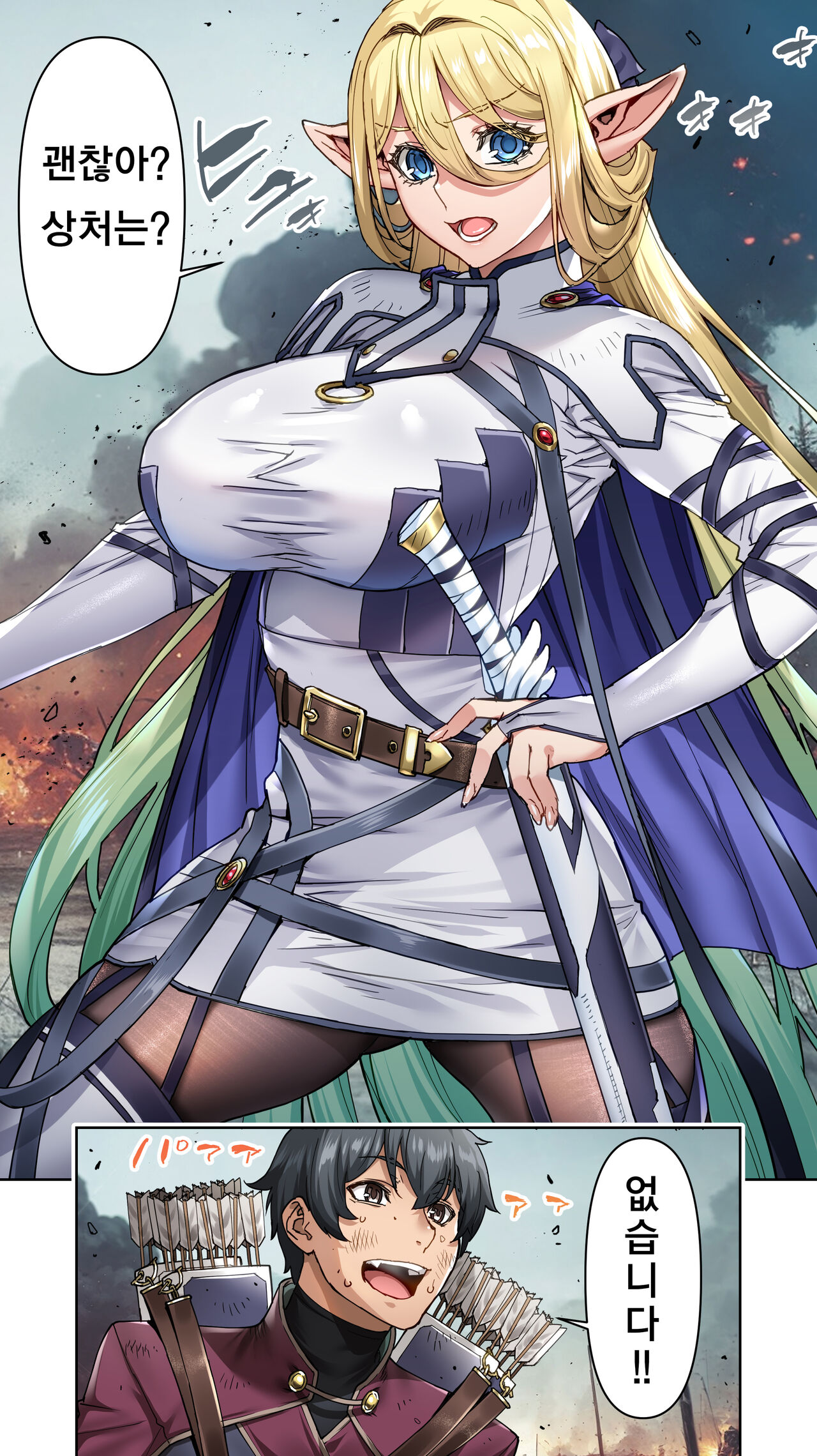 [STUDIO HUAN (Raidon)] Ikiokure 182-sai Choro Elf Sensen [Korean] 图片编号 12