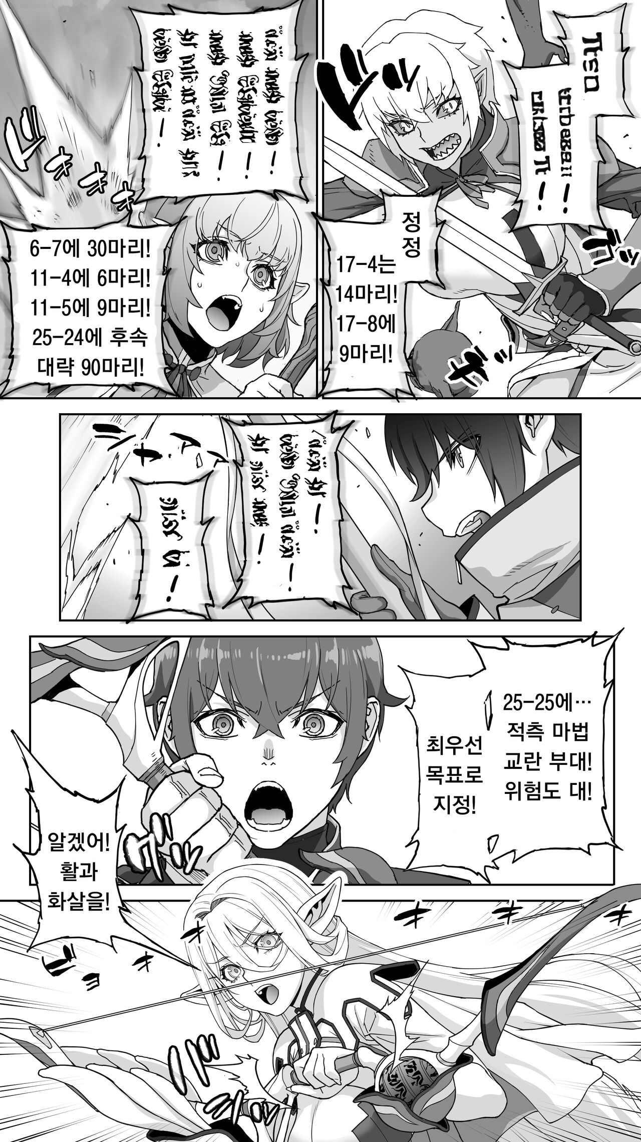 [STUDIO HUAN (Raidon)] Ikiokure 182-sai Choro Elf Sensen [Korean] 图片编号 14