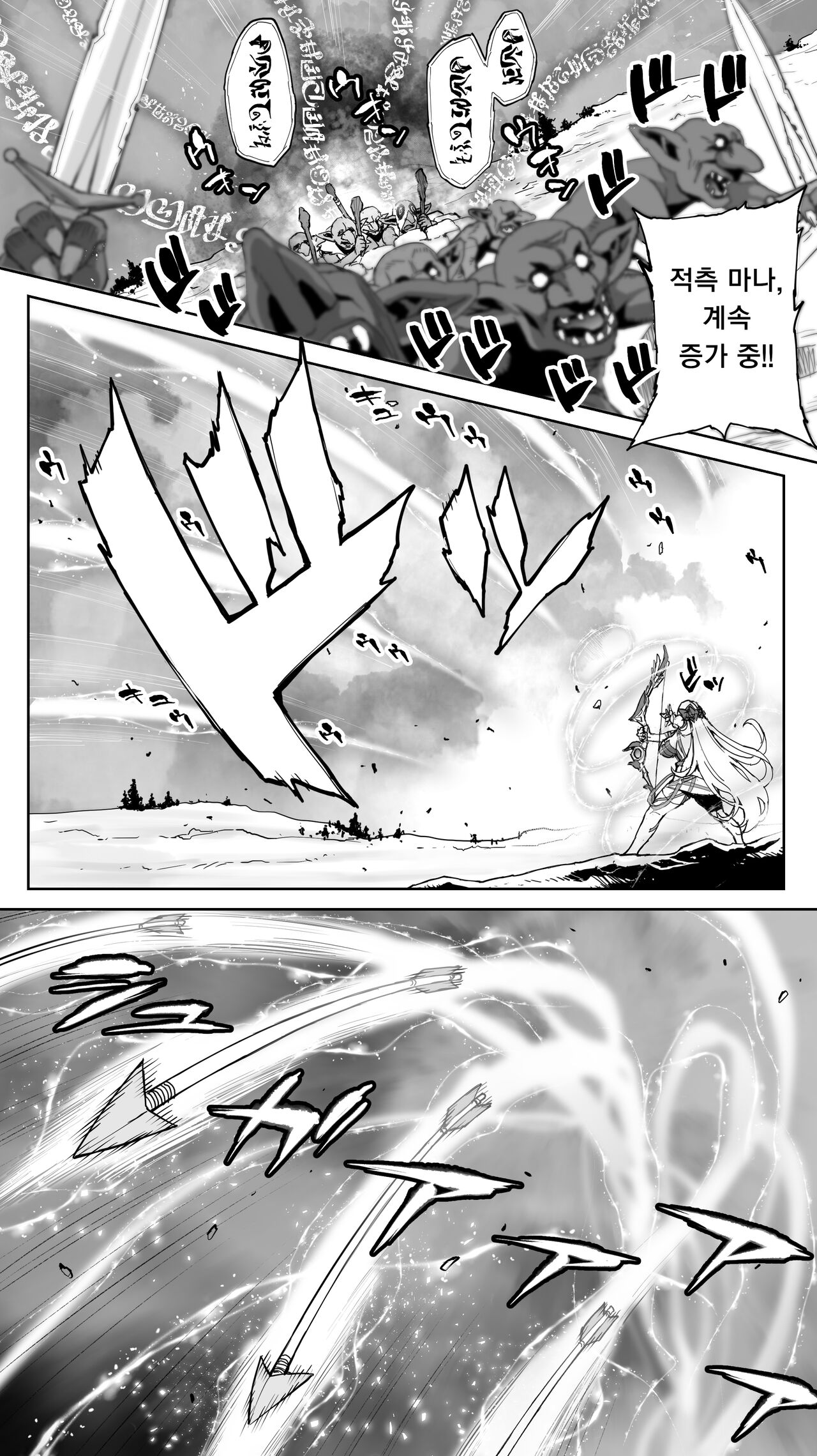 [STUDIO HUAN (Raidon)] Ikiokure 182-sai Choro Elf Sensen [Korean] 图片编号 16