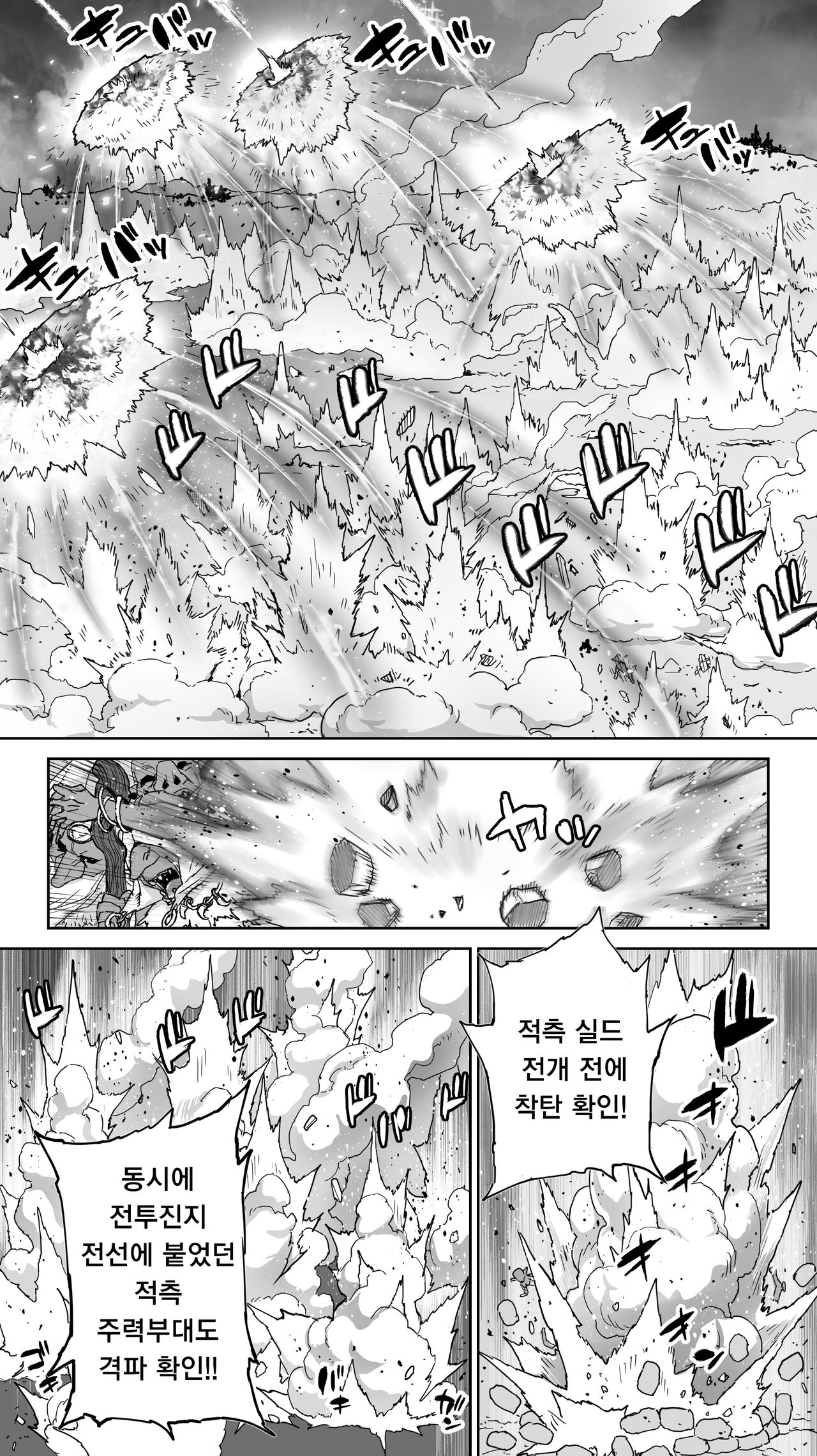 [STUDIO HUAN (Raidon)] Ikiokure 182-sai Choro Elf Sensen [Korean] 图片编号 17