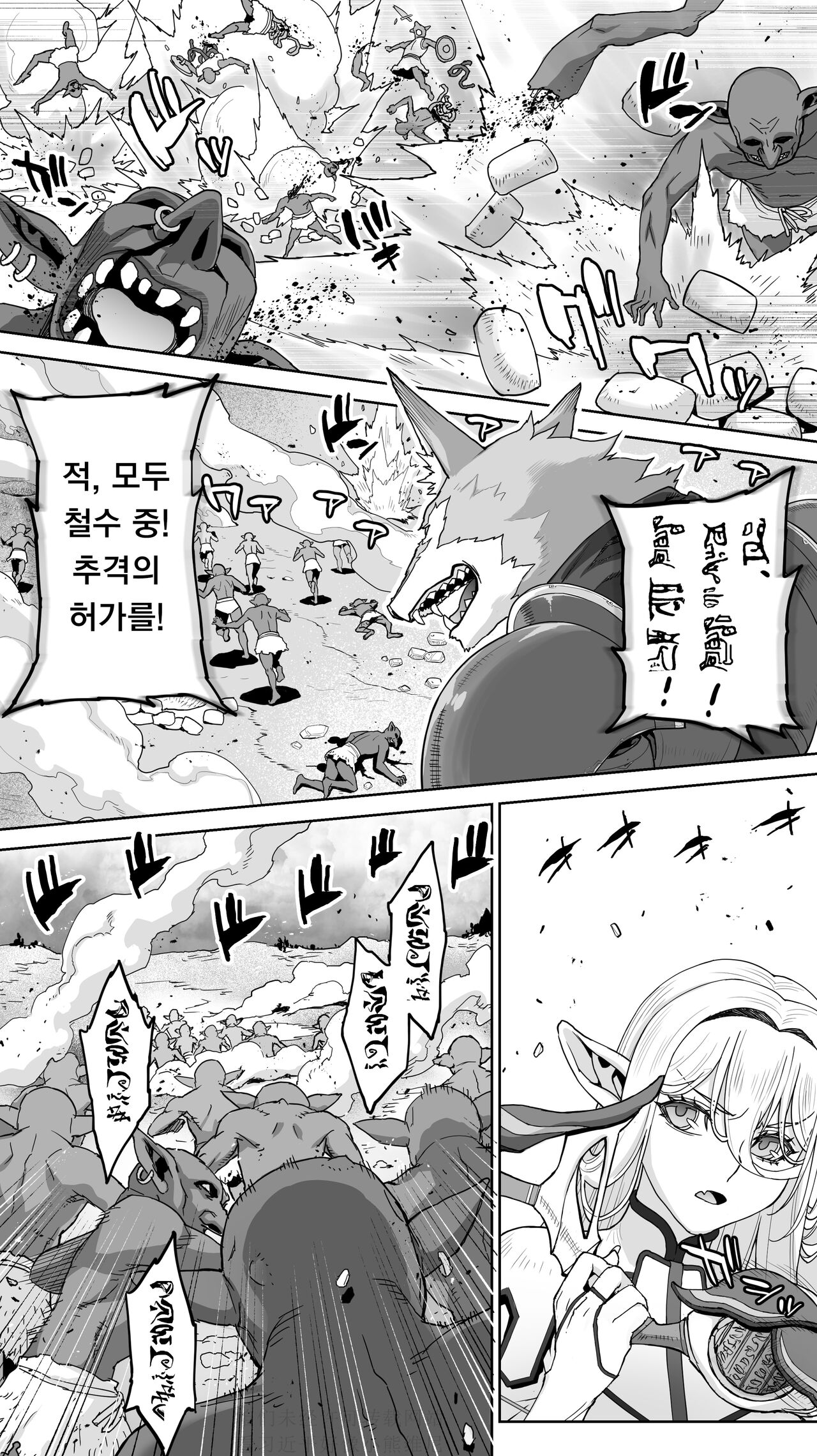 [STUDIO HUAN (Raidon)] Ikiokure 182-sai Choro Elf Sensen [Korean] 图片编号 19