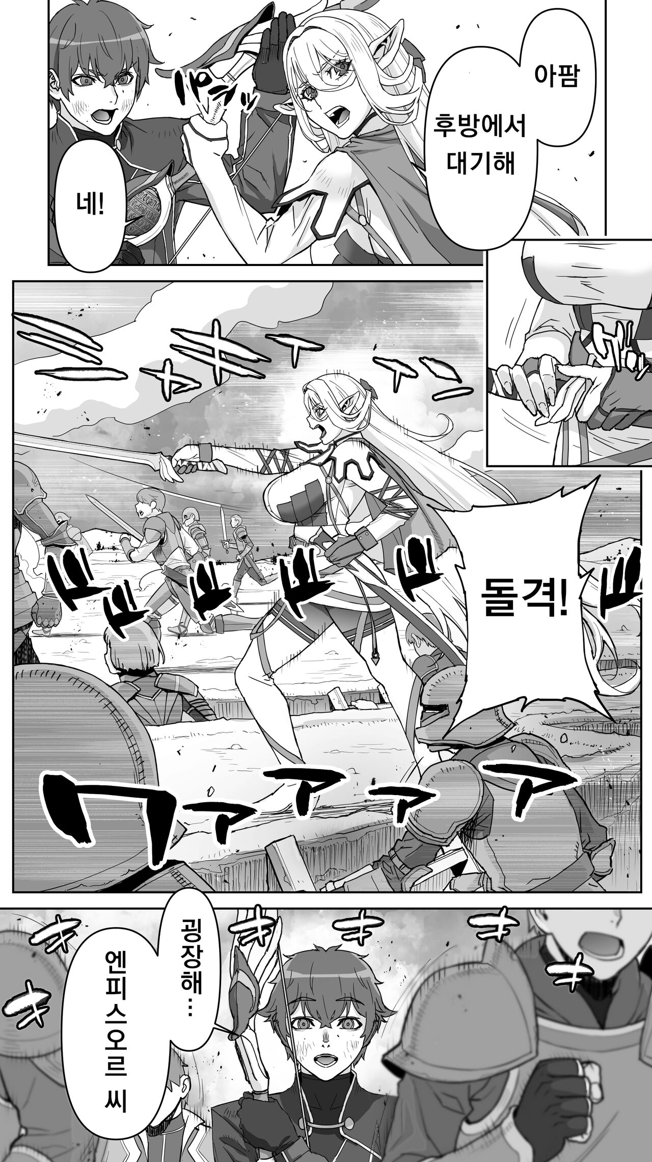 [STUDIO HUAN (Raidon)] Ikiokure 182-sai Choro Elf Sensen [Korean] 图片编号 20