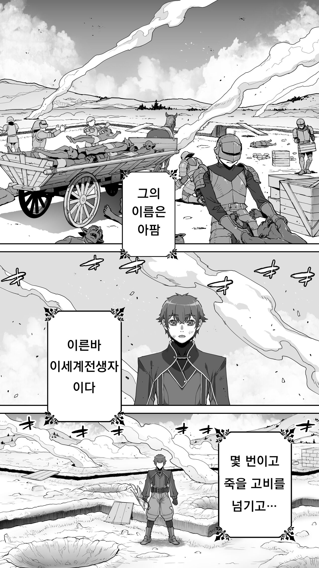 [STUDIO HUAN (Raidon)] Ikiokure 182-sai Choro Elf Sensen [Korean] 图片编号 21